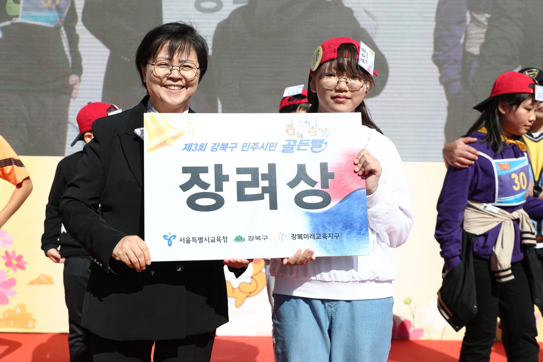 제3회 강북구 민주시민 골든벨 및 제4회 강북구 평생학습 박람회