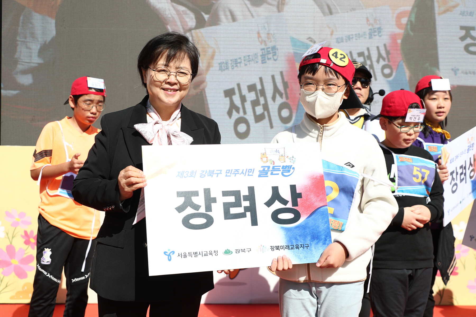 제3회 강북구 민주시민 골든벨 및 제4회 강북구 평생학습 박람회