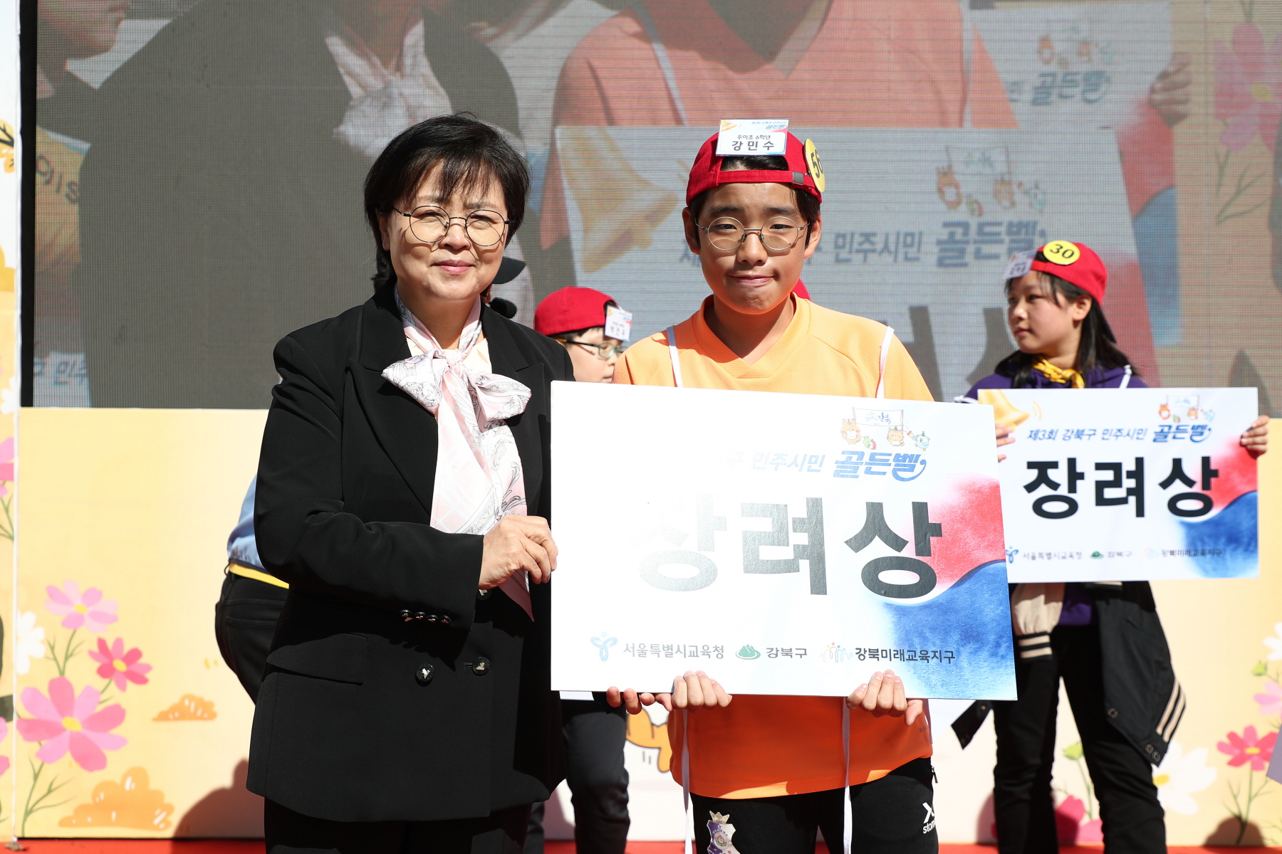 제3회 강북구 민주시민 골든벨 및 제4회 강북구 평생학습 박람회