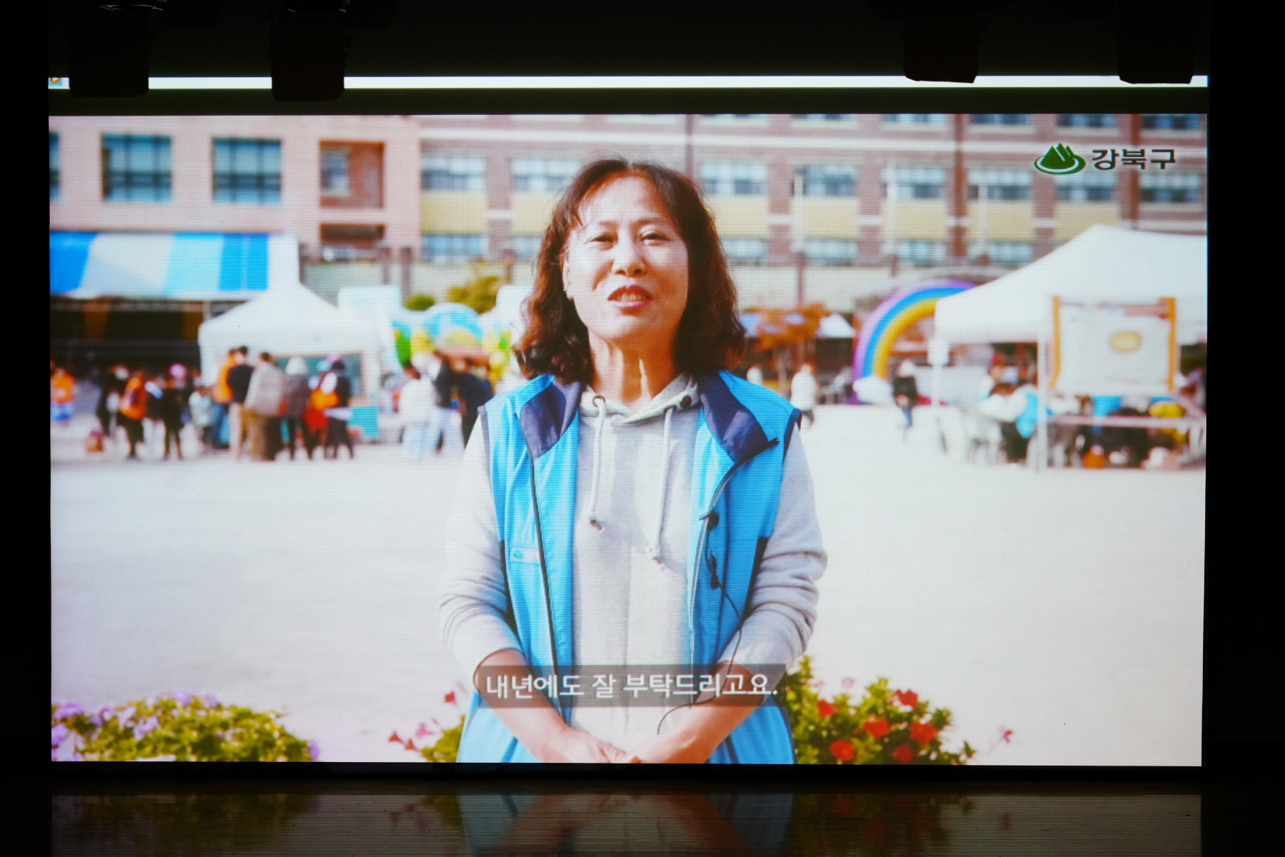 2023 자원봉사자의 날 기념행사 