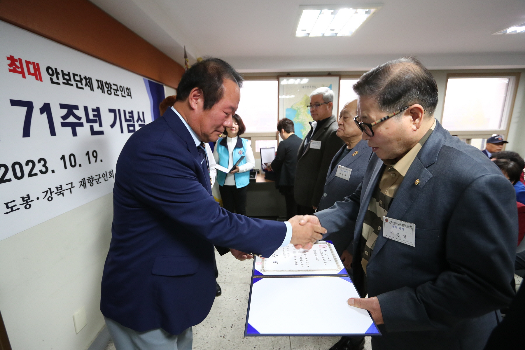 향군창설 71주년 기념식