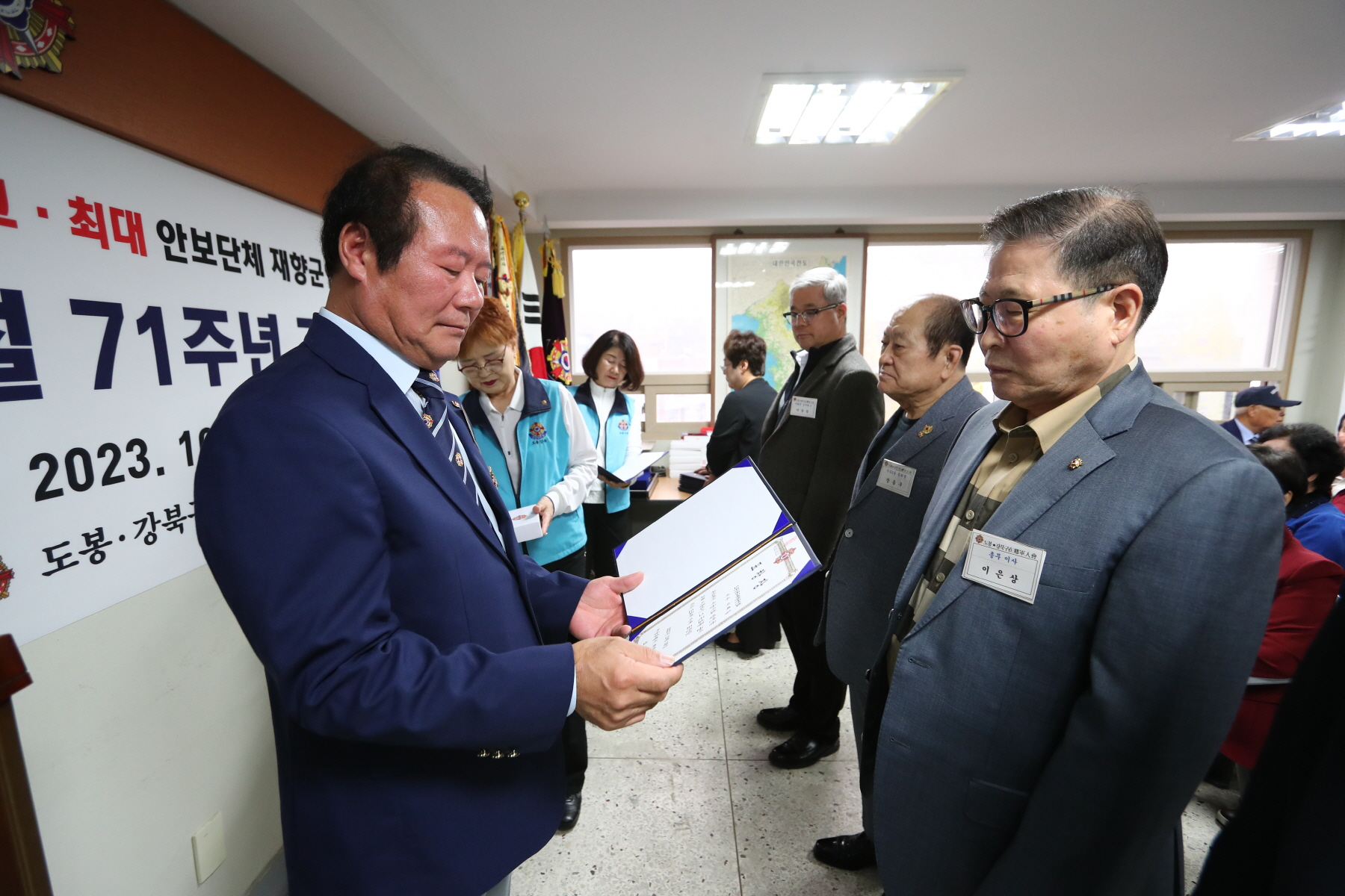 향군창설 71주년 기념식