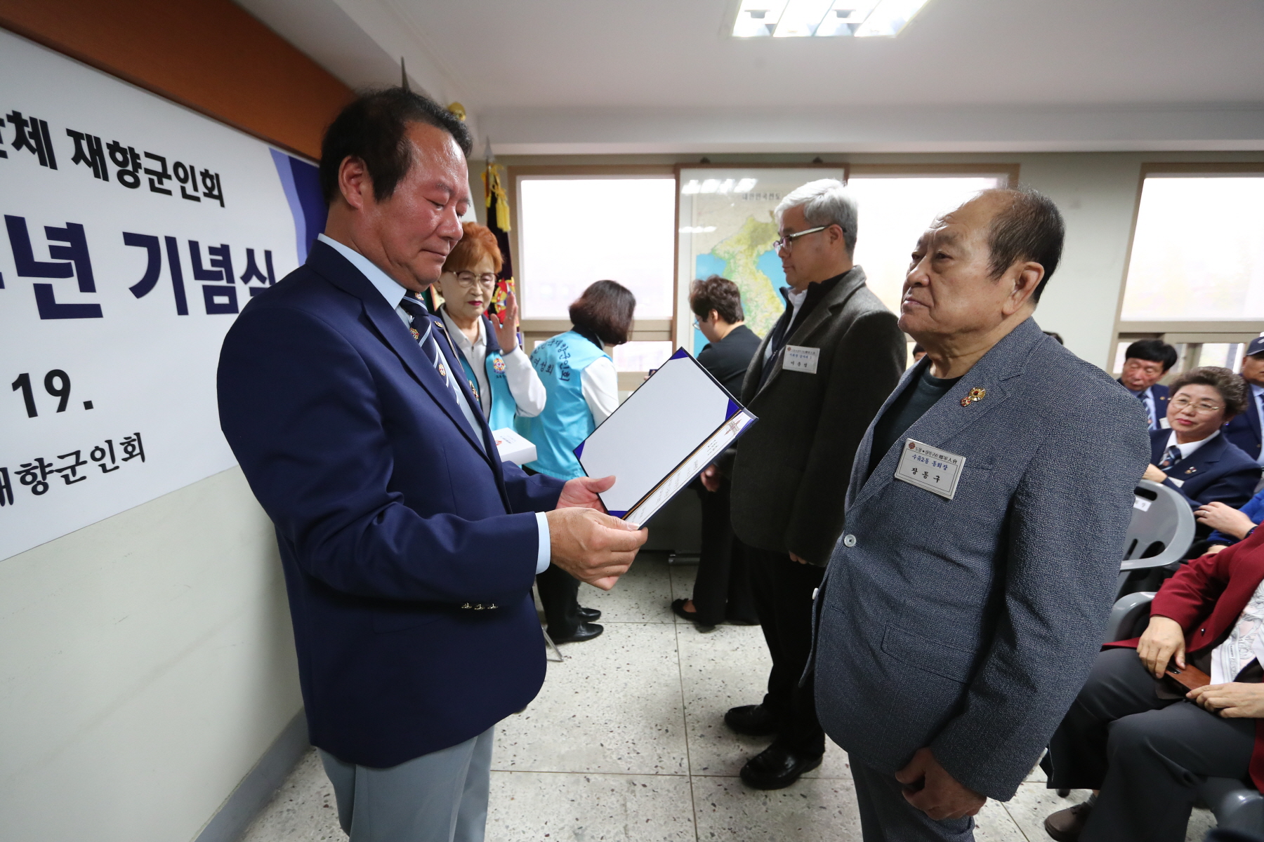 향군창설 71주년 기념식