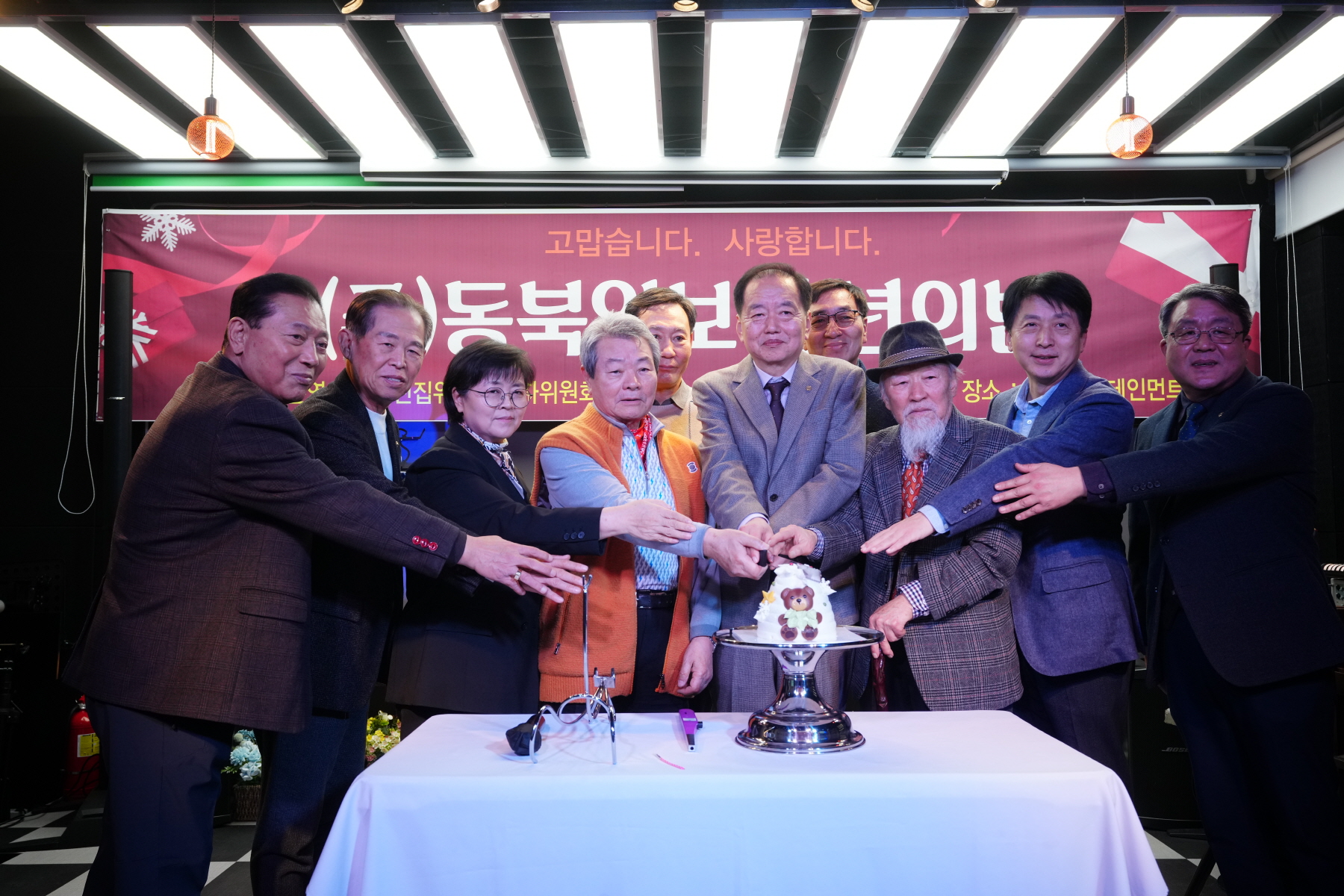 2023 동북일보 송년회 
