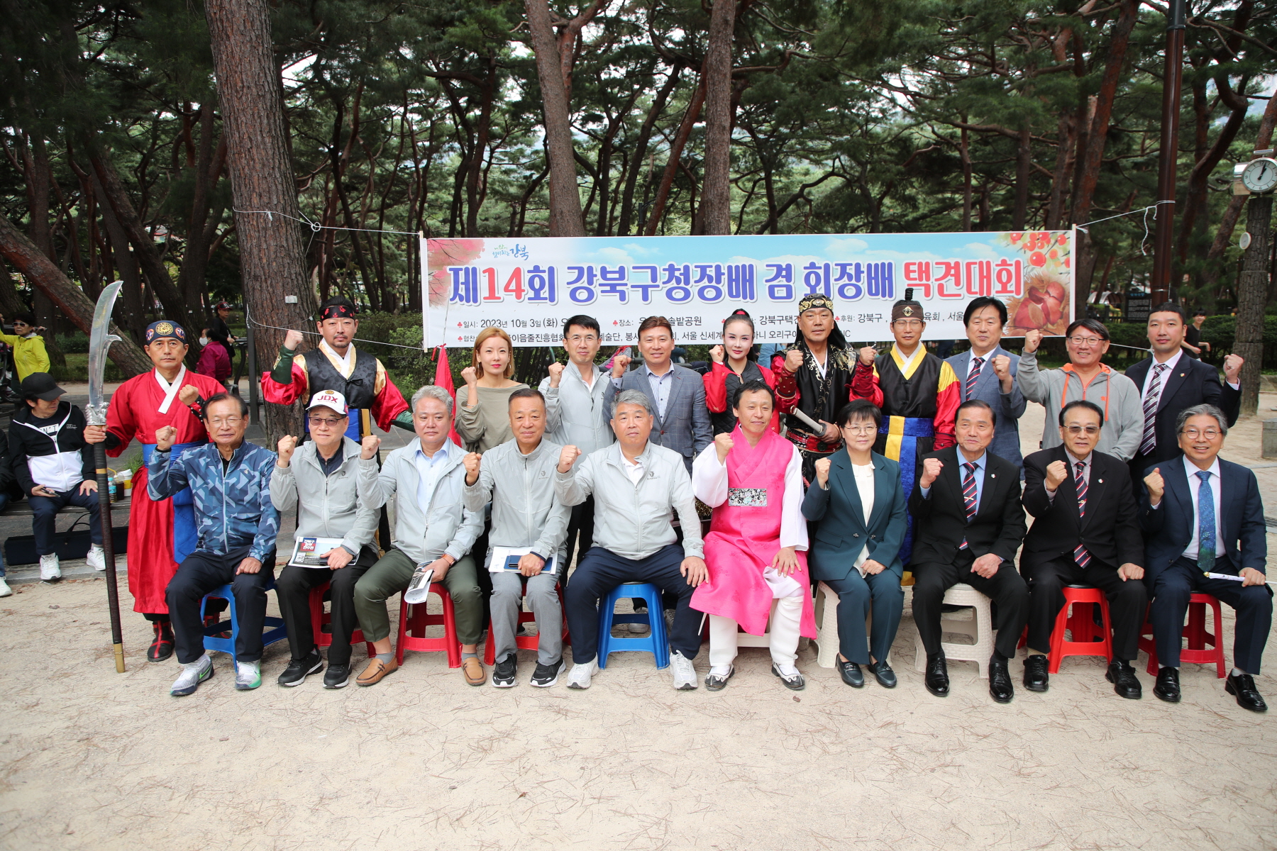 강북구청장배 겸 회장배 택견대회