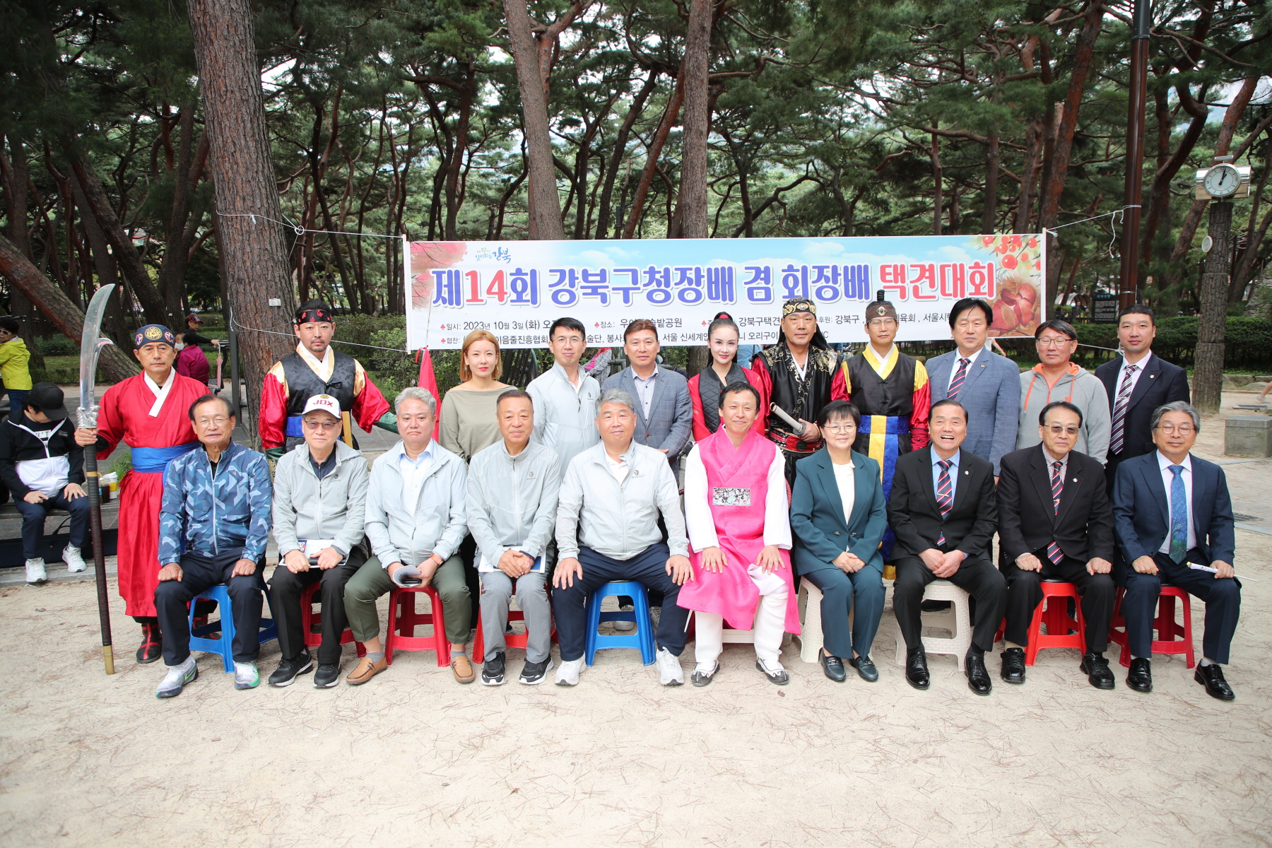 강북구청장배 겸 회장배 택견대회