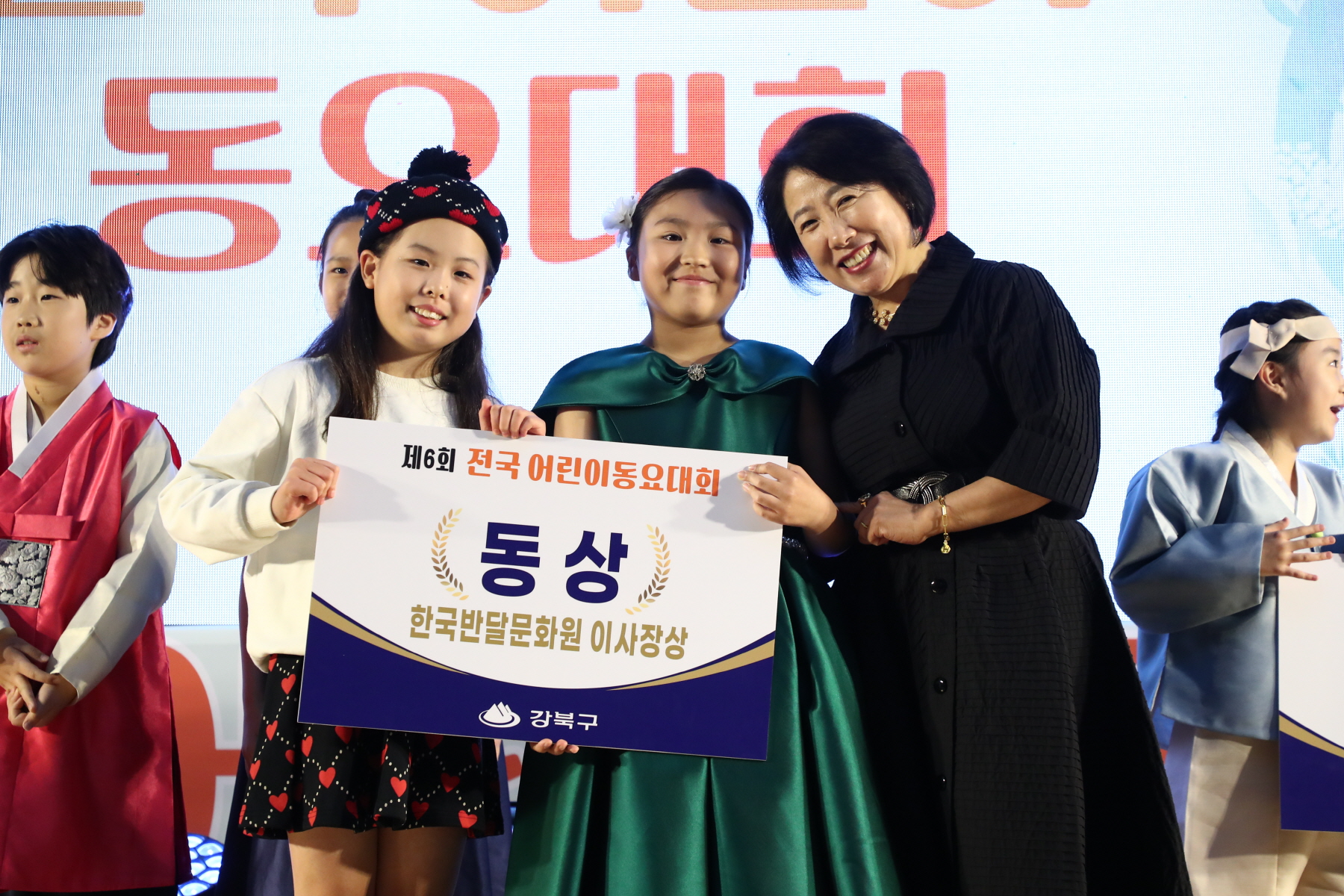 제6회 전국 어린이 동요대회 시상식