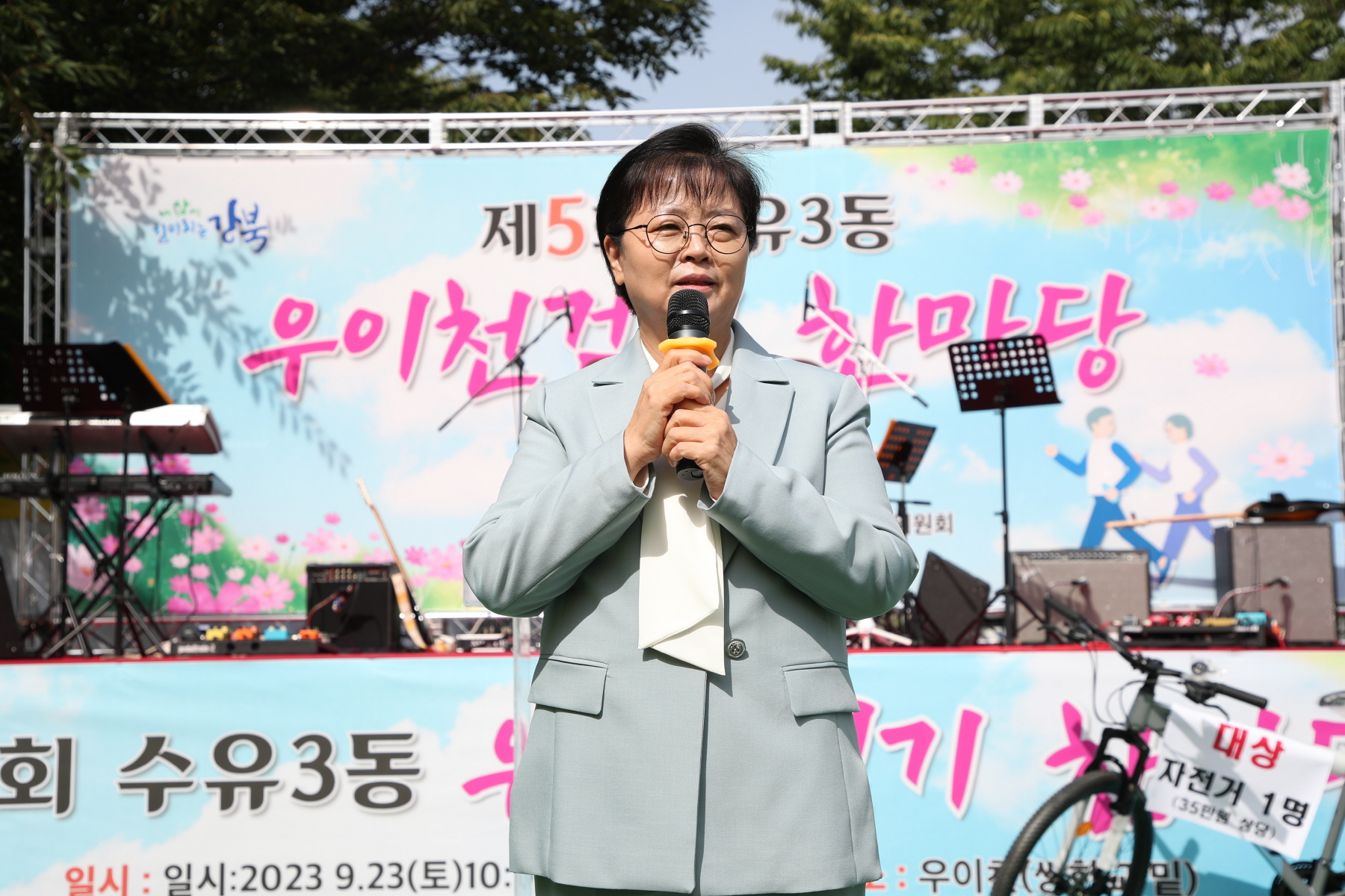 제5회 수유3동 걷기 한마당