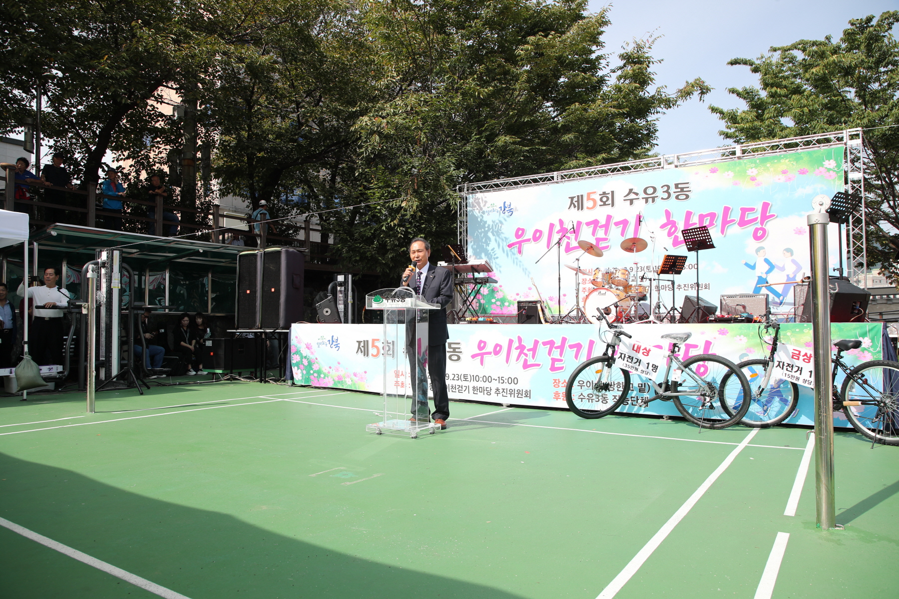 제5회 수유3동 걷기 한마당