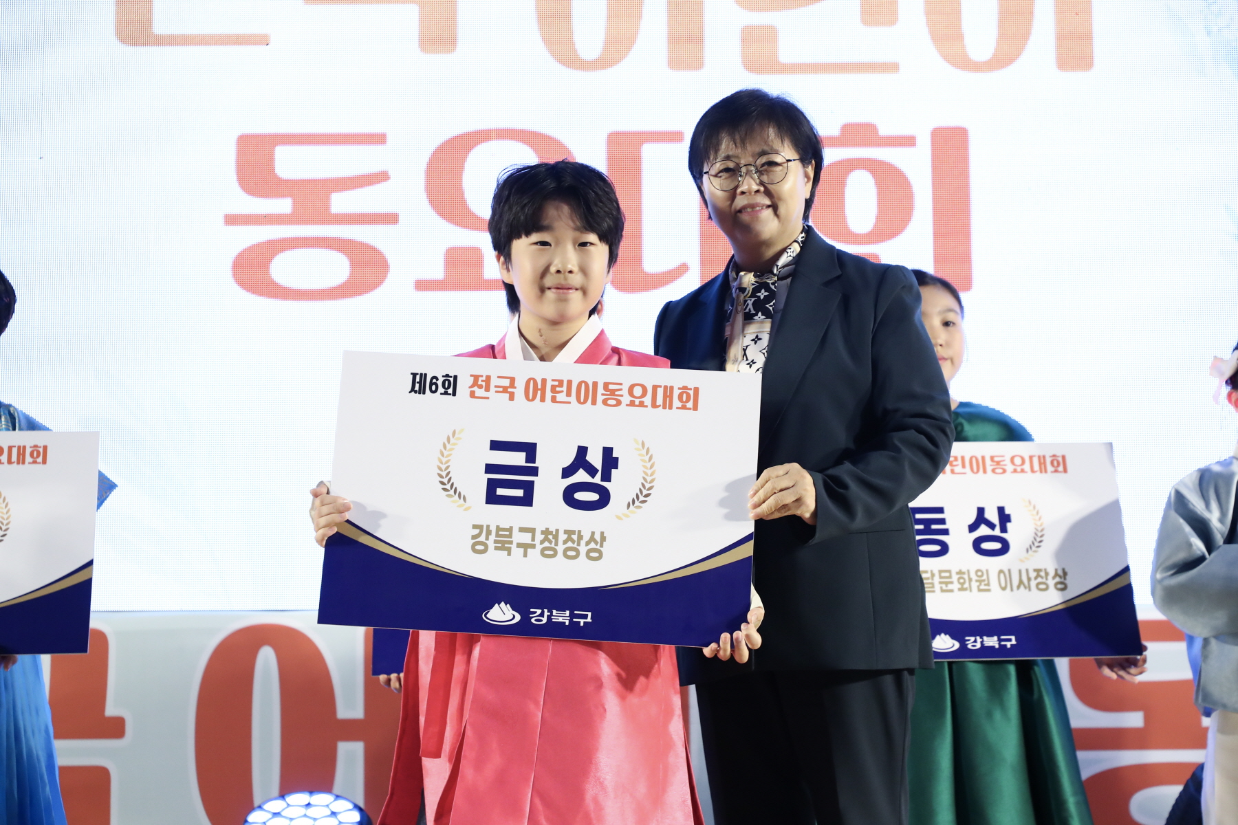 제6회 전국 어린이 동요대회 시상식