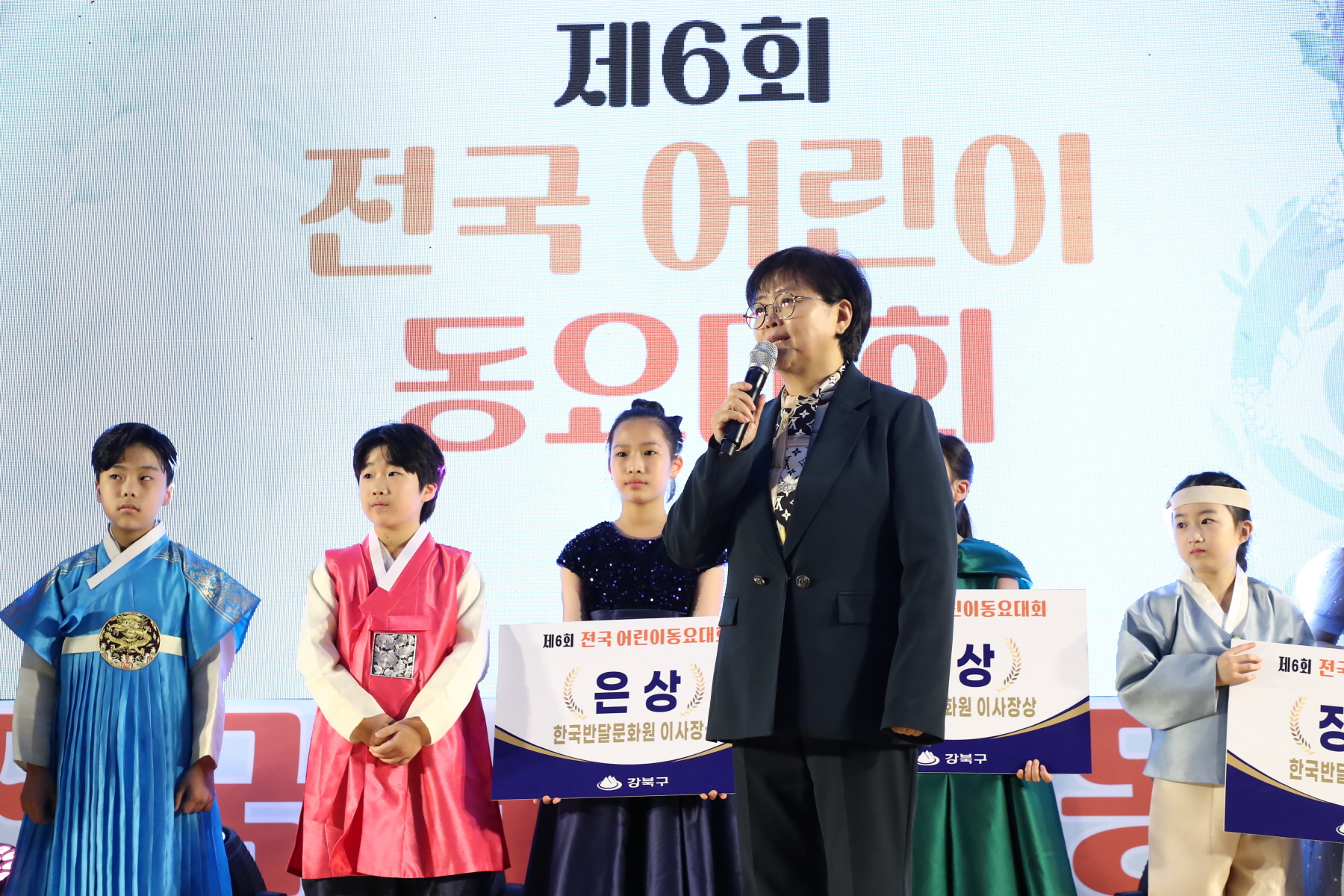 제6회 전국 어린이 동요대회 시상식