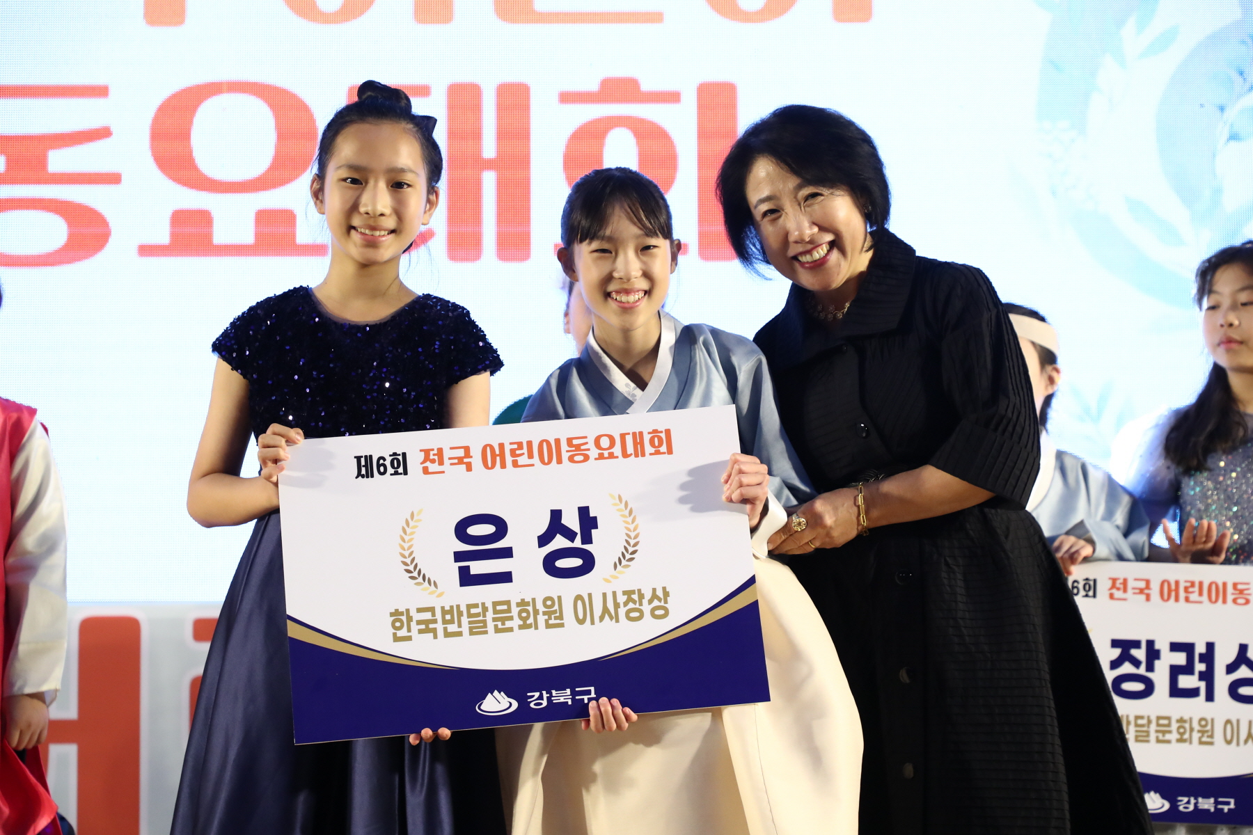제6회 전국 어린이 동요대회 시상식