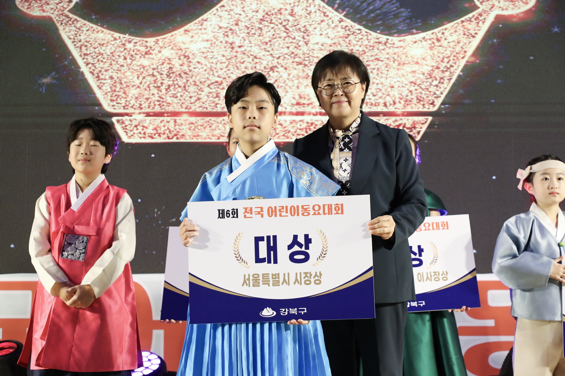 제6회 전국 어린이 동요대회 시상식