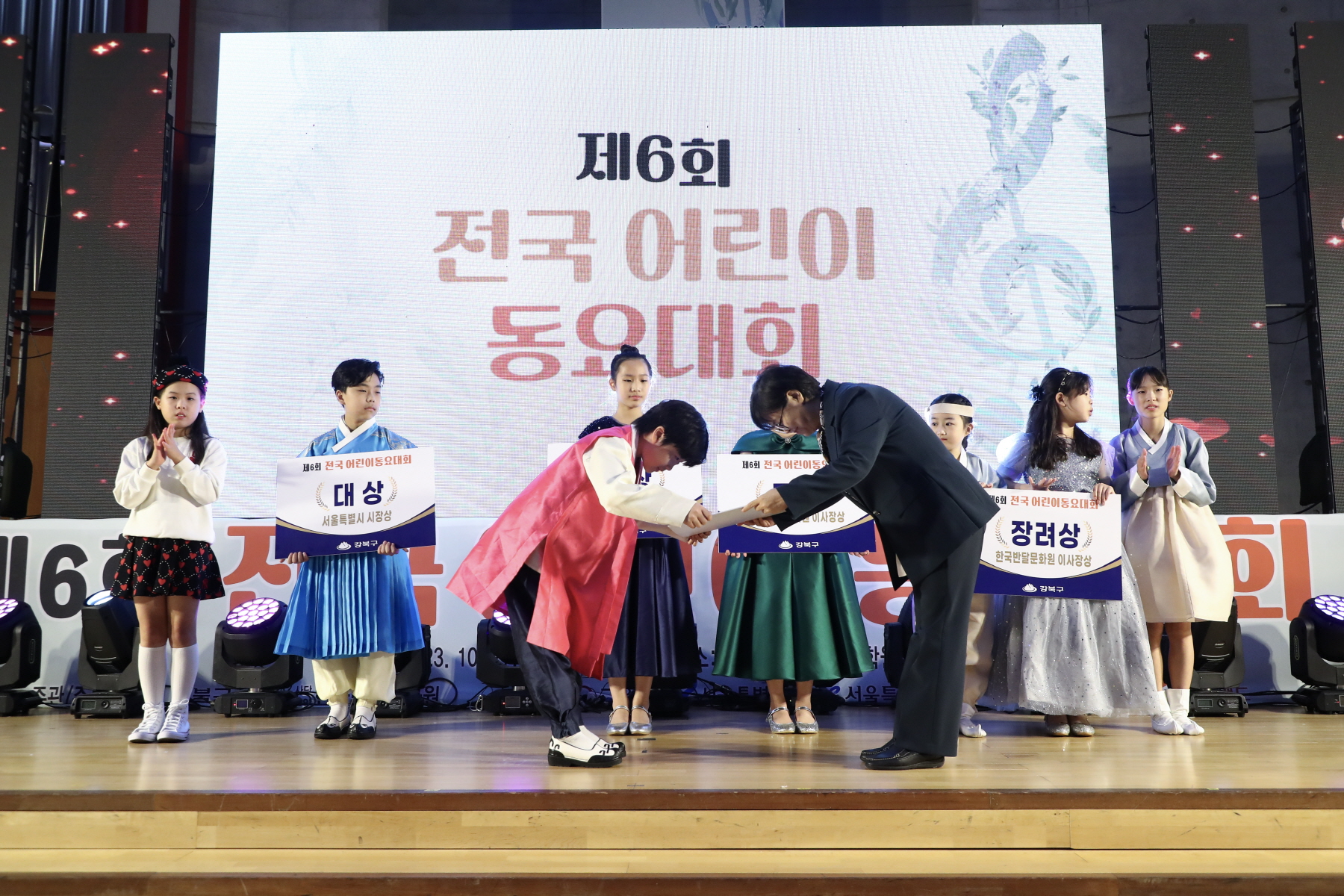제6회 전국 어린이 동요대회 시상식