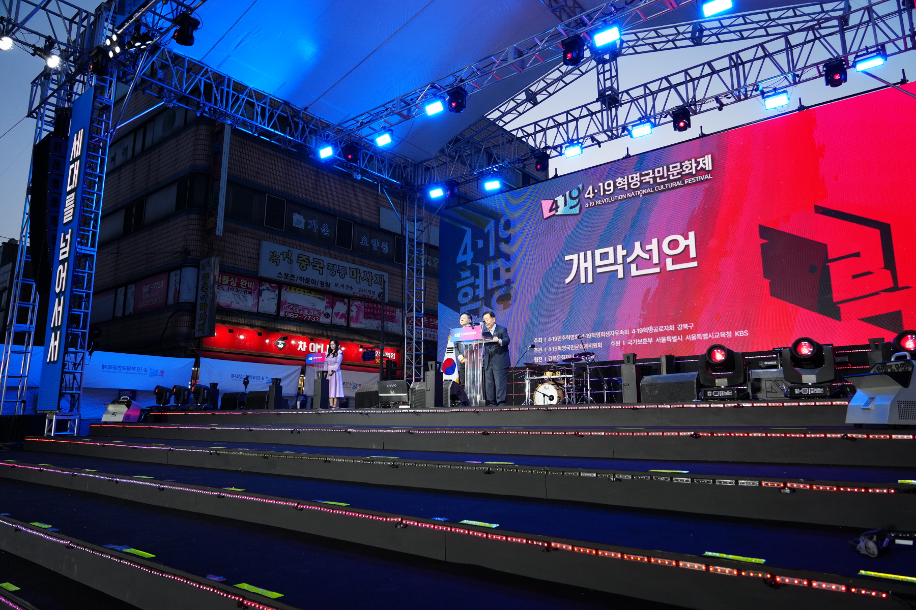 4.19혁명 국민문화제 2024_공식행사
