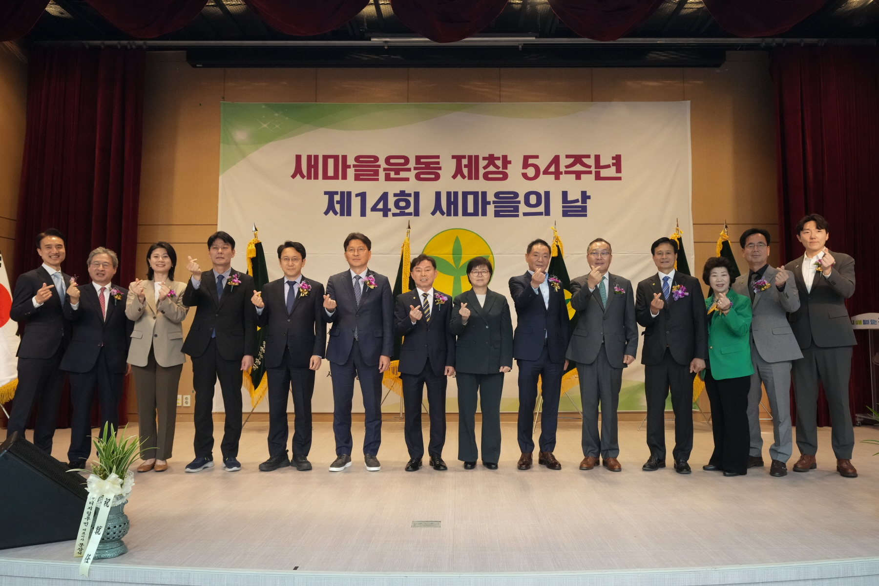 새마을지회장 이, 취임식