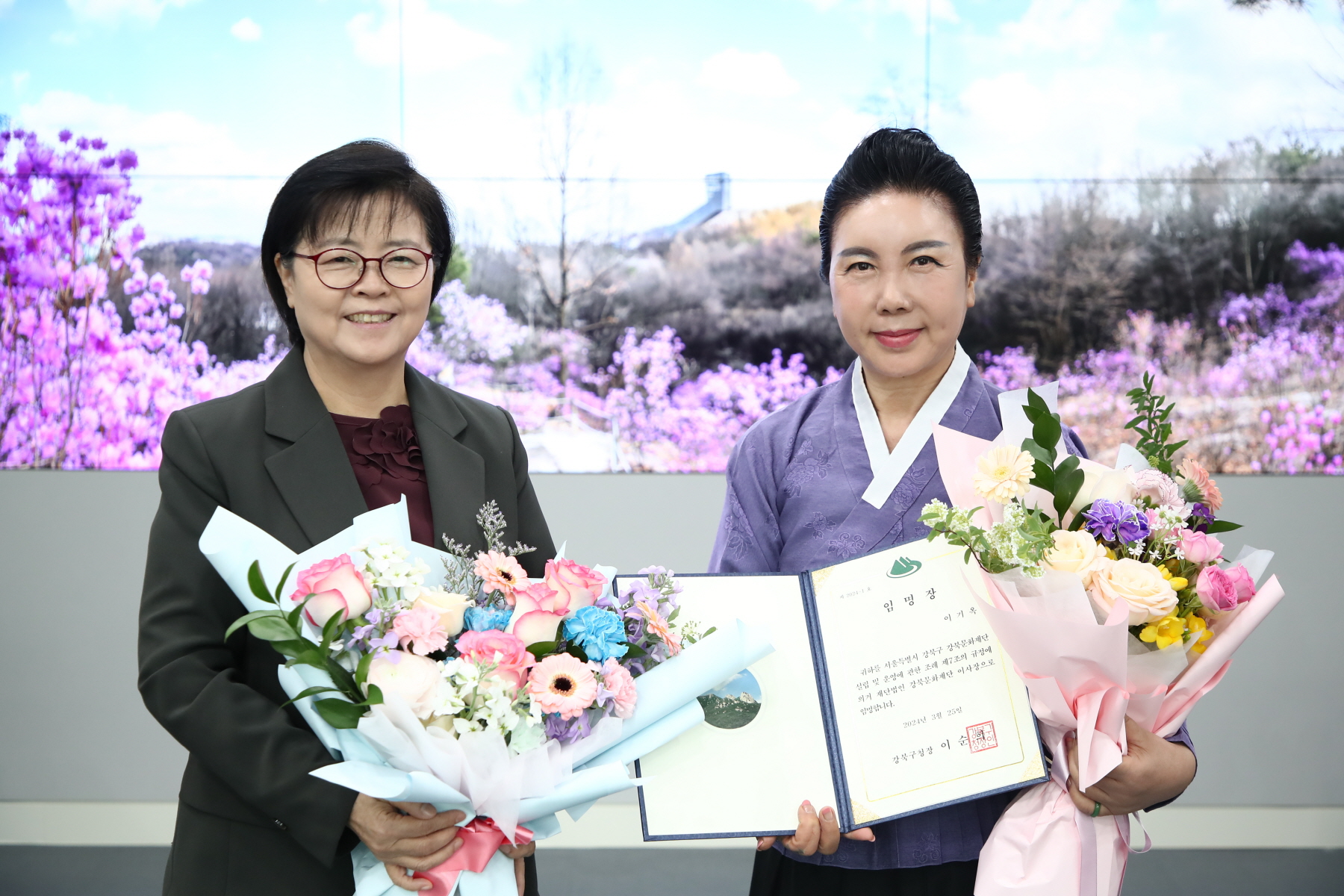 강북문화재단 이사장 임명장 수여식