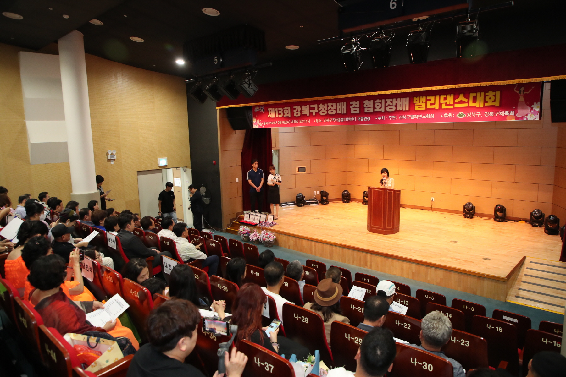 제23회 강북구청장배 겸 협회장배 밸리댄스 대회