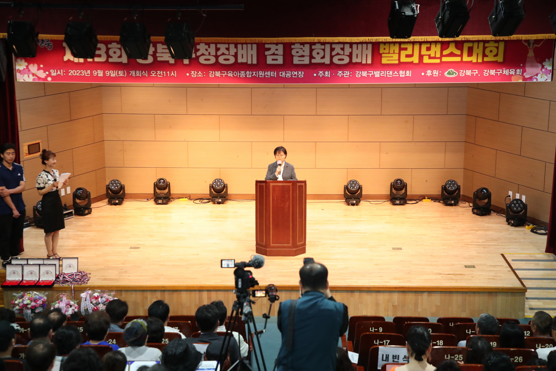 제23회 강북구청장배 겸 협회장배 밸리댄스 대회