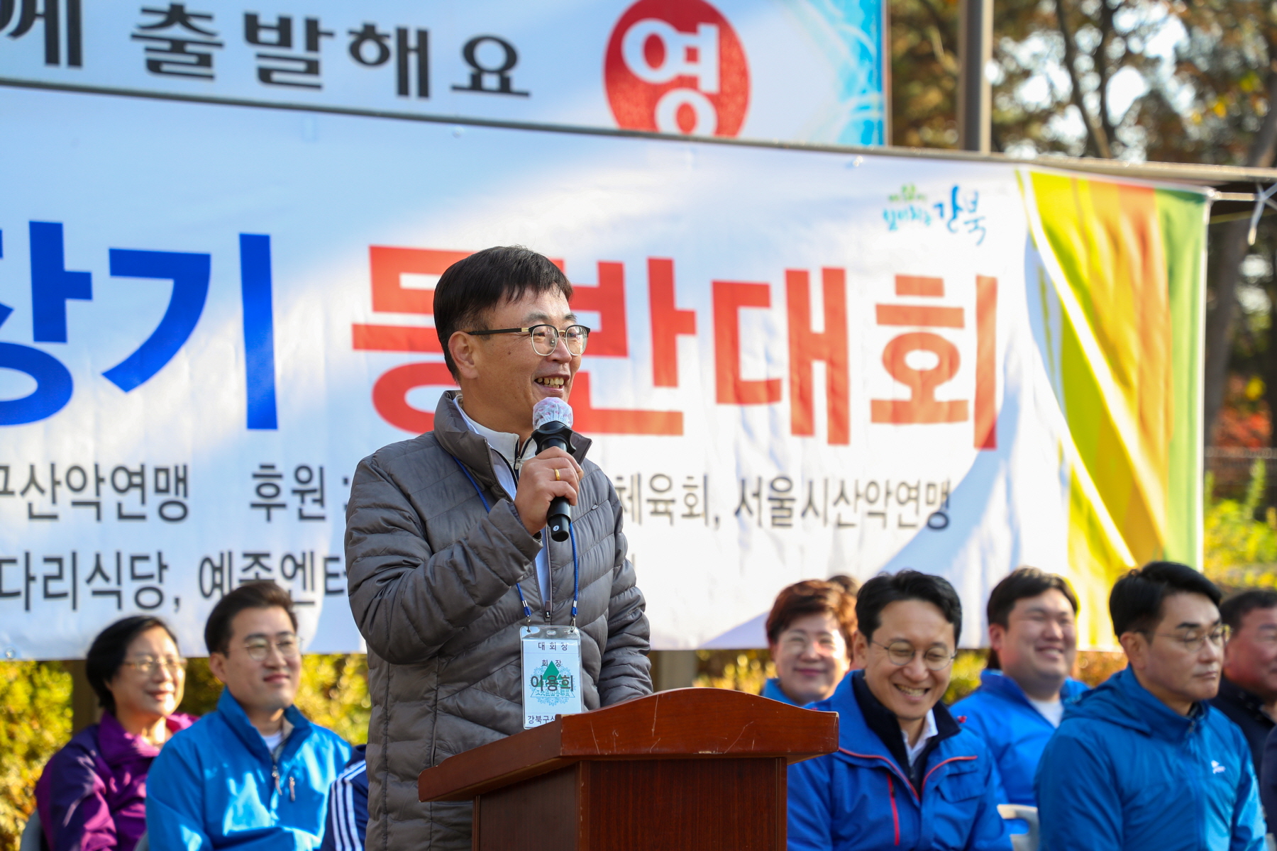 제20회 강북구청장기 등반대회
