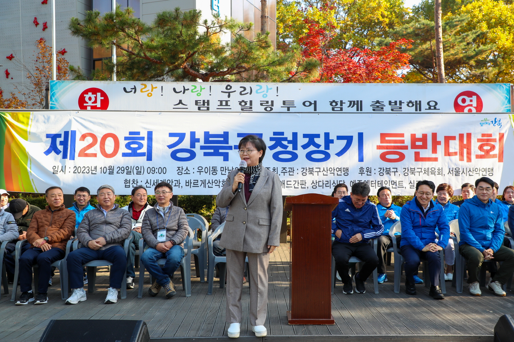 제20회 강북구청장기 등반대회
