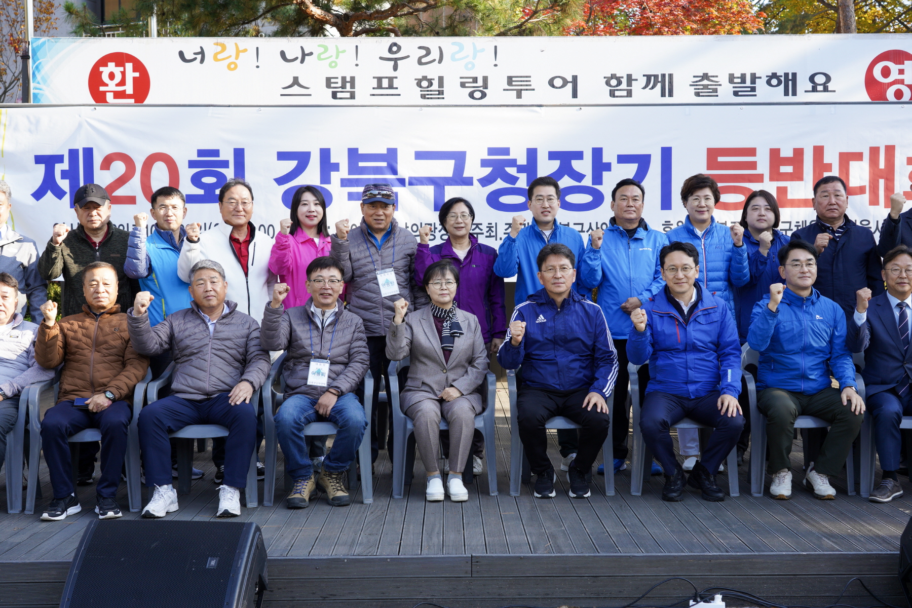 제20회 강북구청장기 등반대회