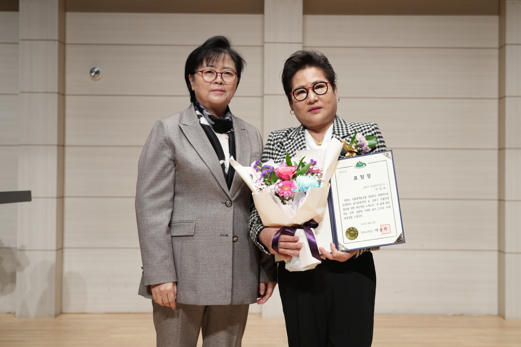 한국 외식업중앙회 강북구지회 총회