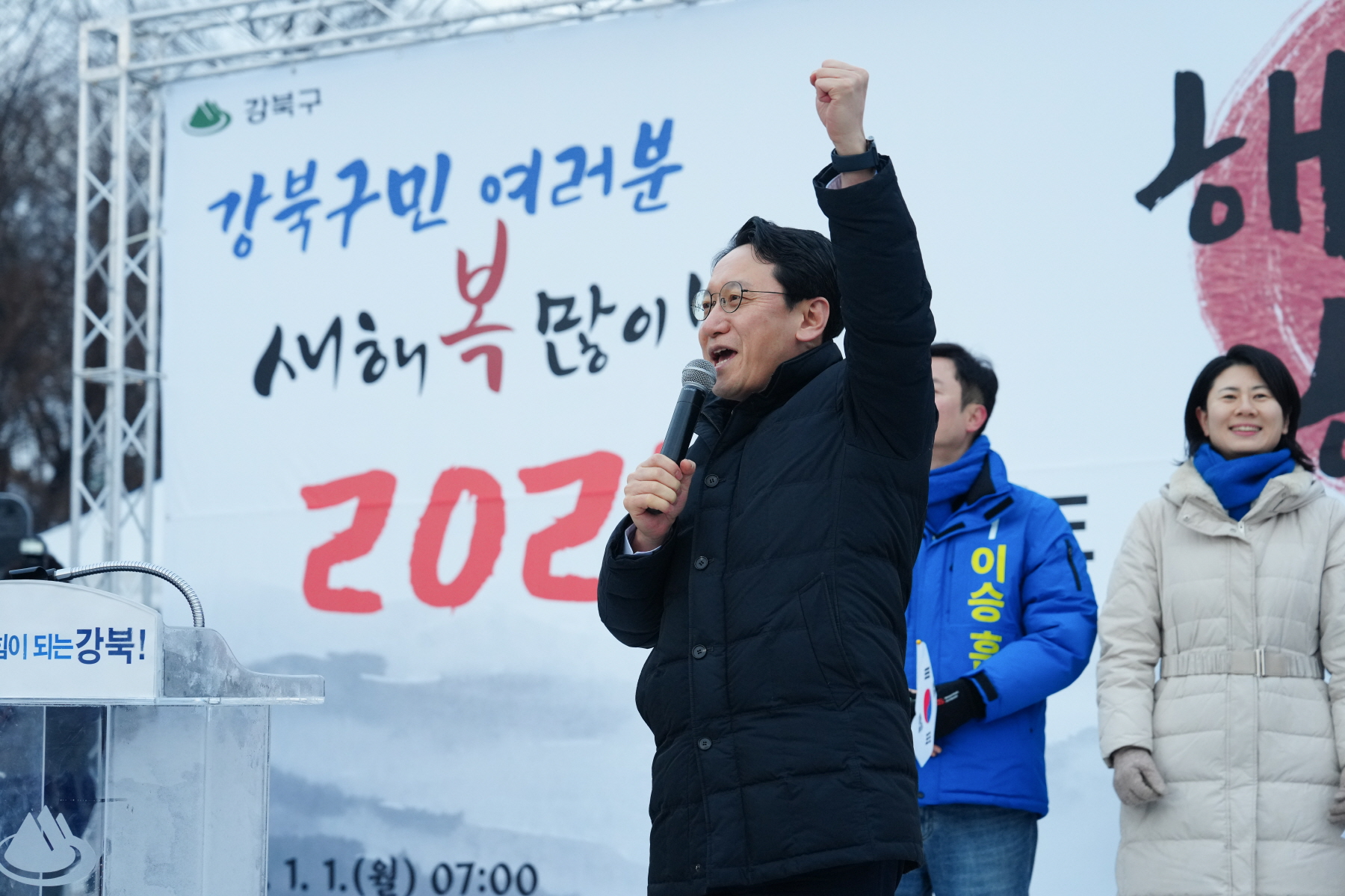 2024 갑진년 해맞이 행사 