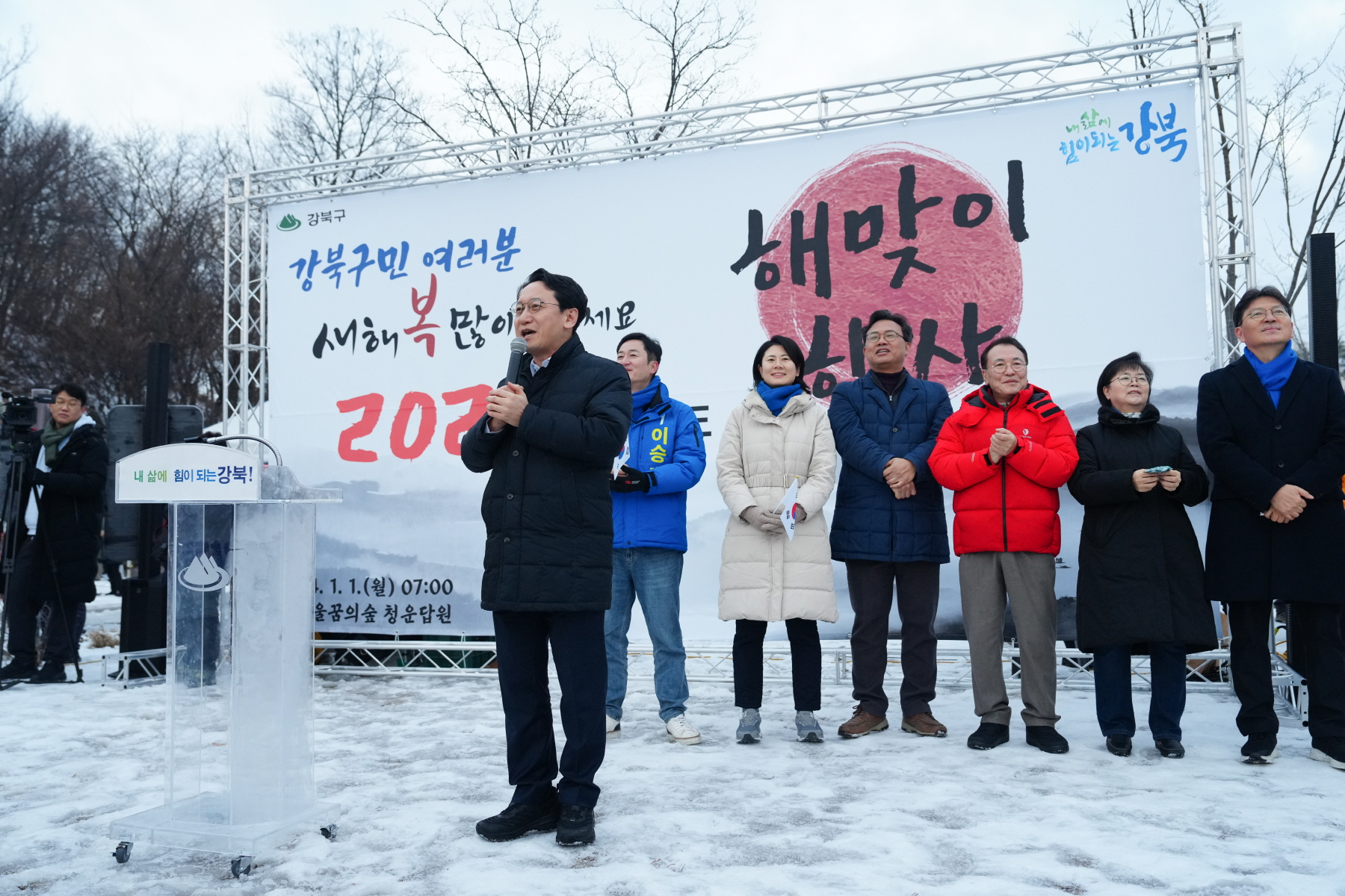 2024 갑진년 해맞이 행사 