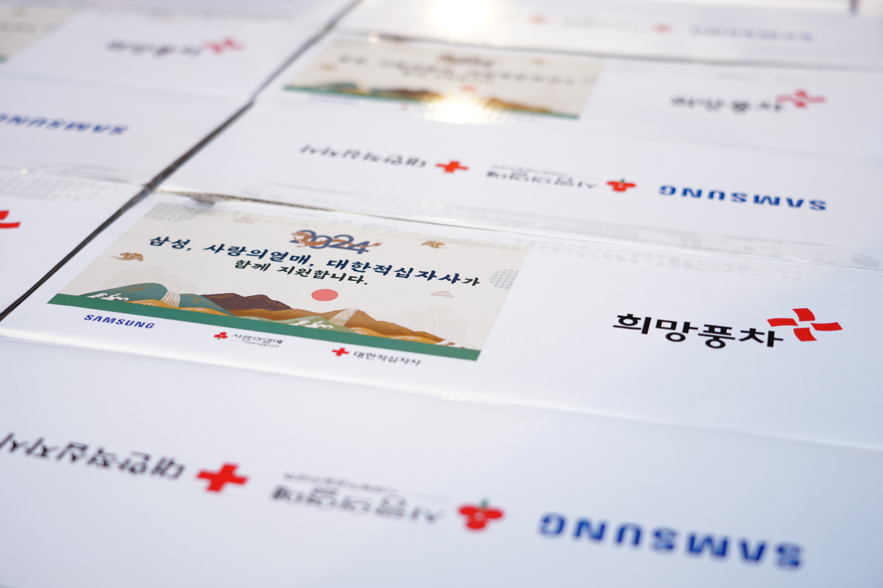 적십자 특별회비 전달식 및 기부물품 전달식 