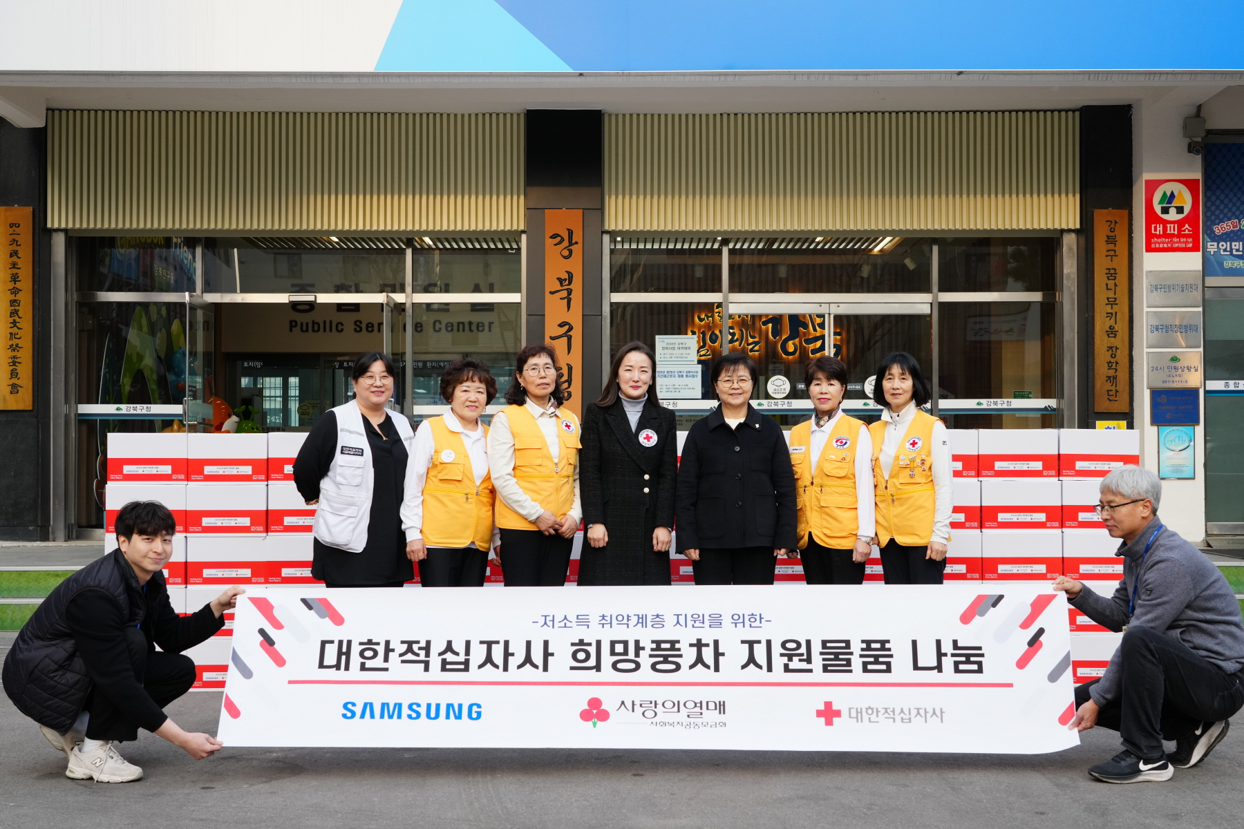 적십자 특별회비 전달식 및 기부물품 전달식 