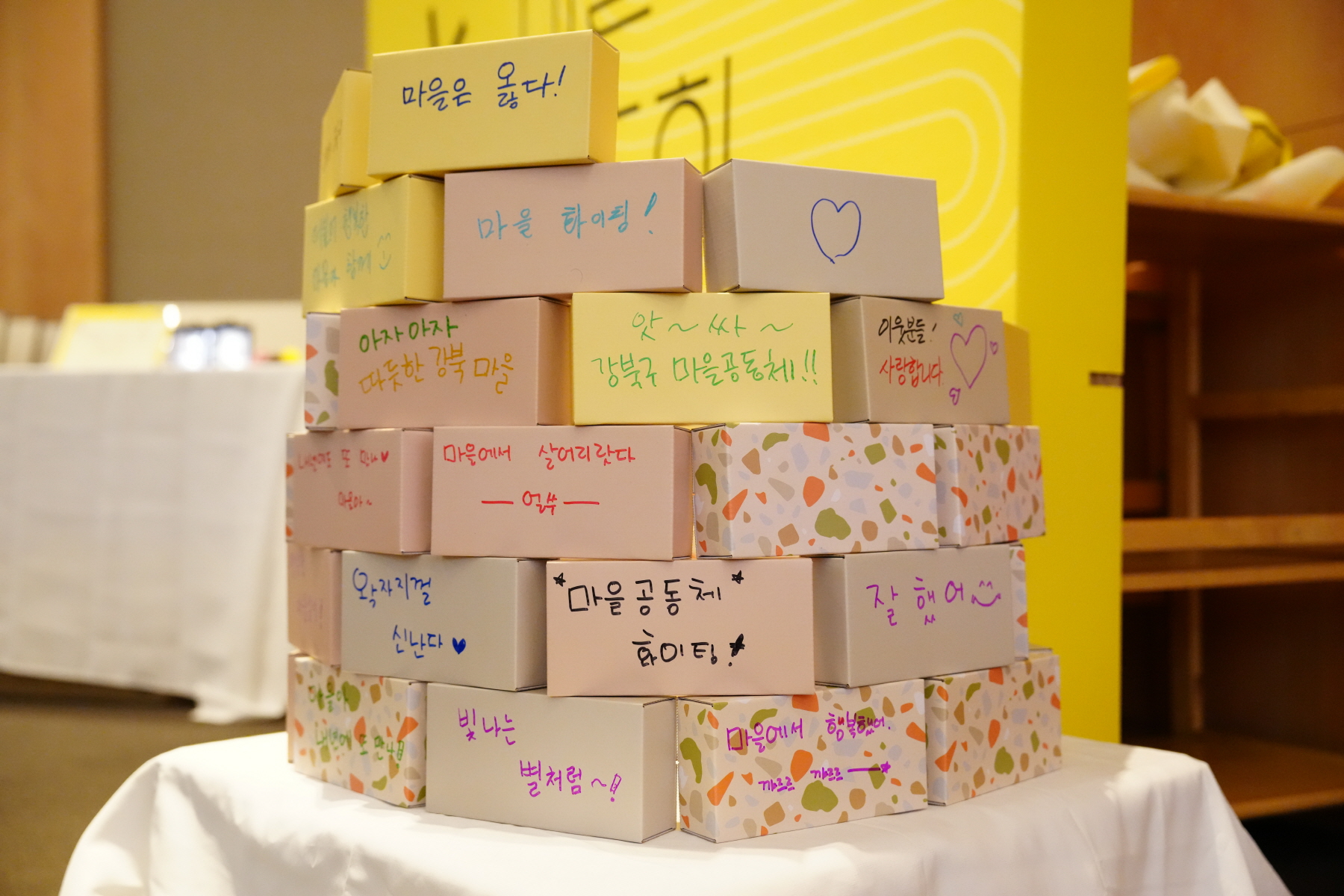 2023 마을자치 이음주간 마을 주주총회