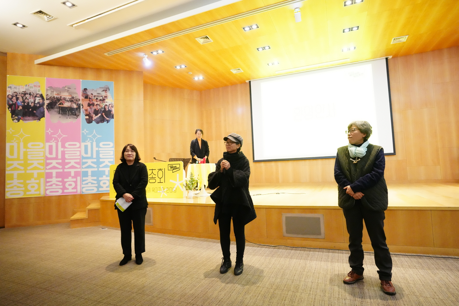 2023 마을자치 이음주간 마을 주주총회