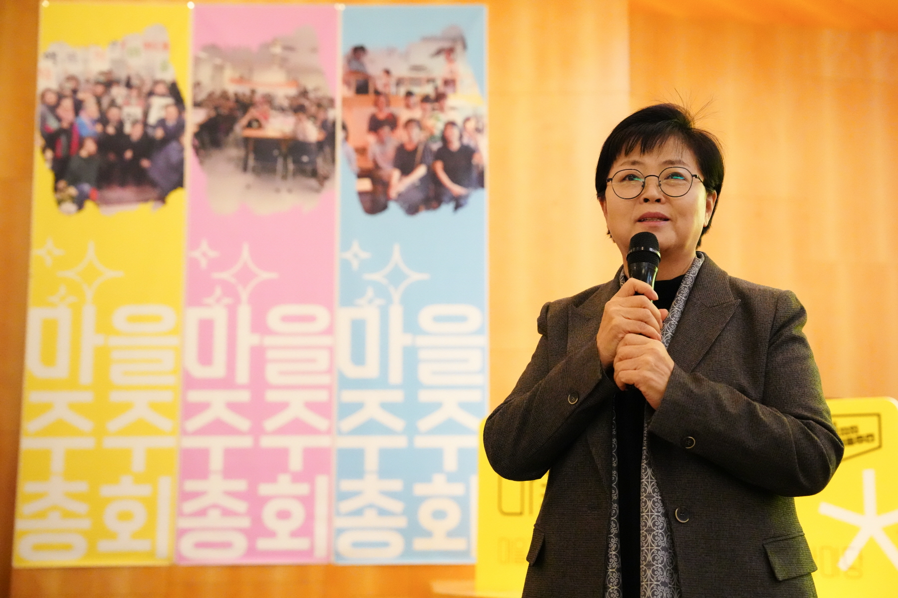 2023 마을자치 이음주간 마을 주주총회