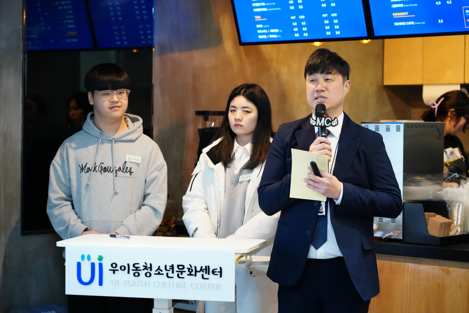 우이동 청소년 문화센터 개소식