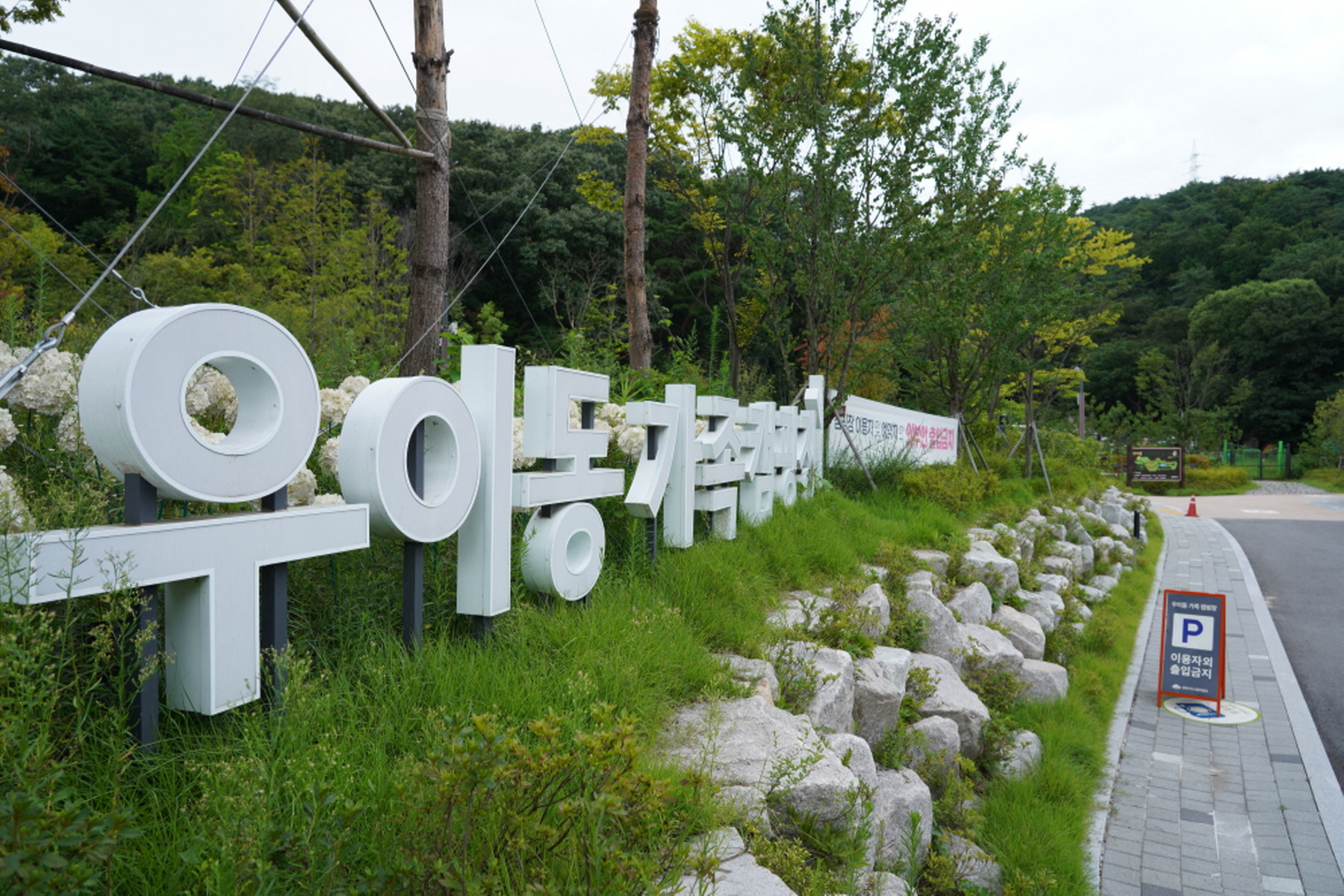 가족 봄나들이, 강북구 우이동으로 떠나보자