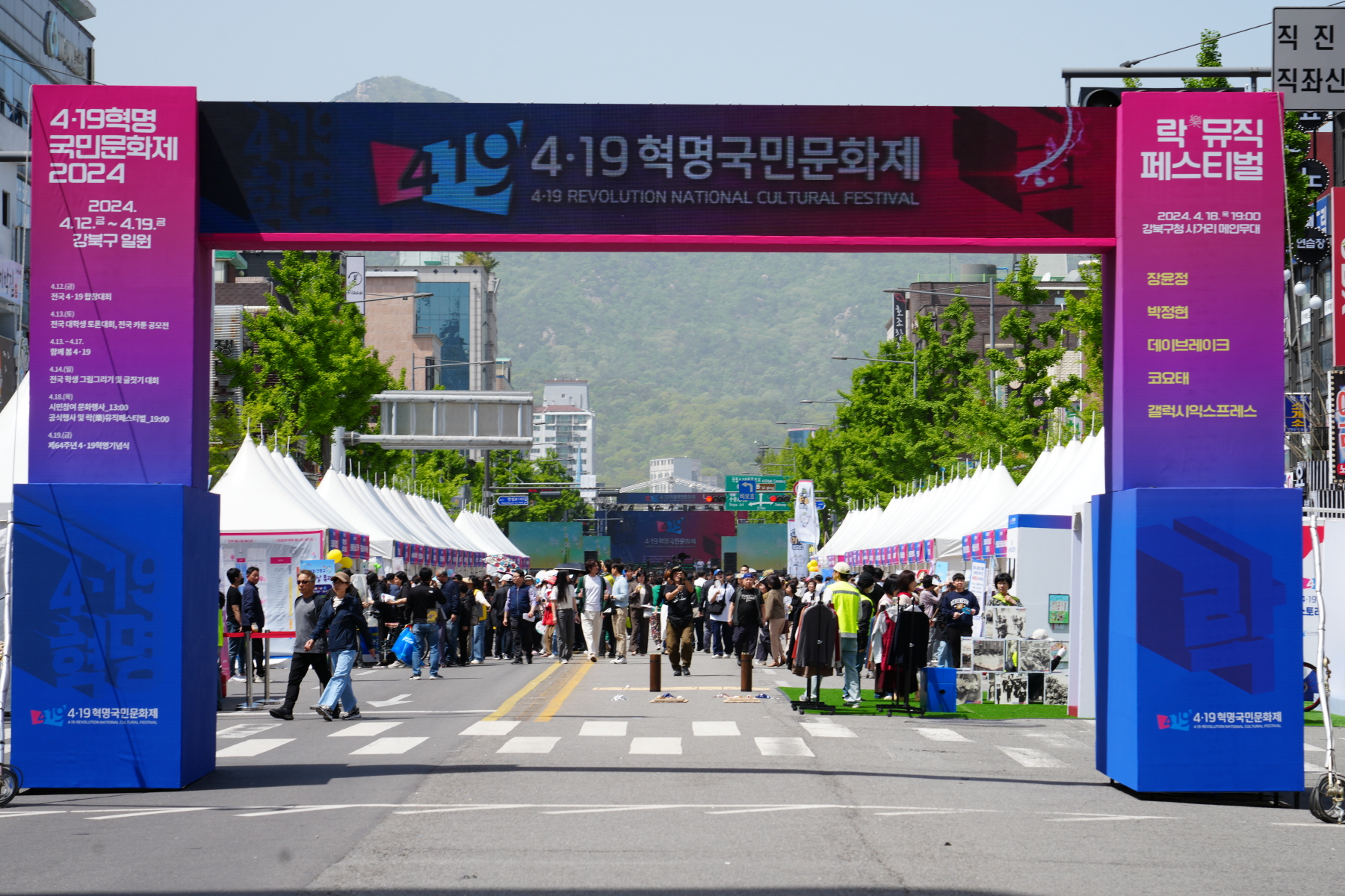 4.19혁명 국민문화제 2024_부대행사