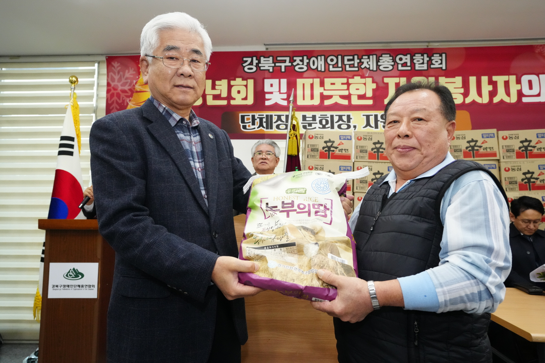 장애인단체 총연합회 송년회 