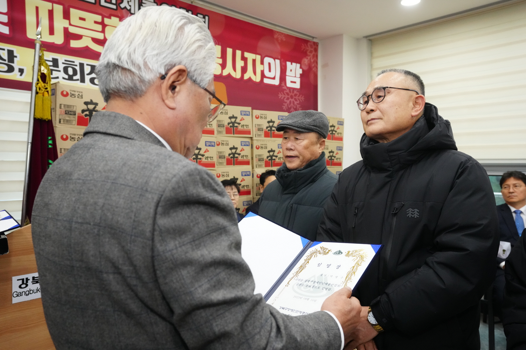 장애인단체 총연합회 송년회 