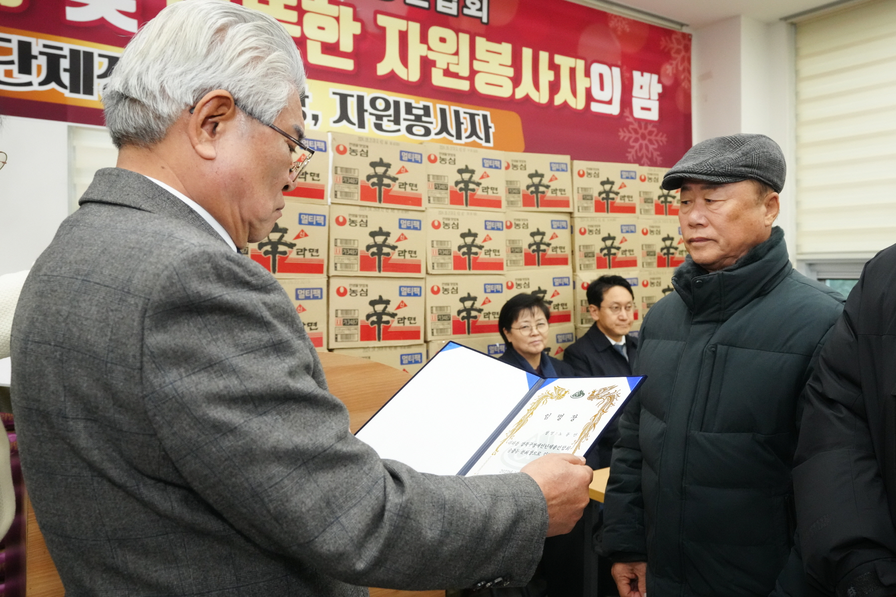 장애인단체 총연합회 송년회 