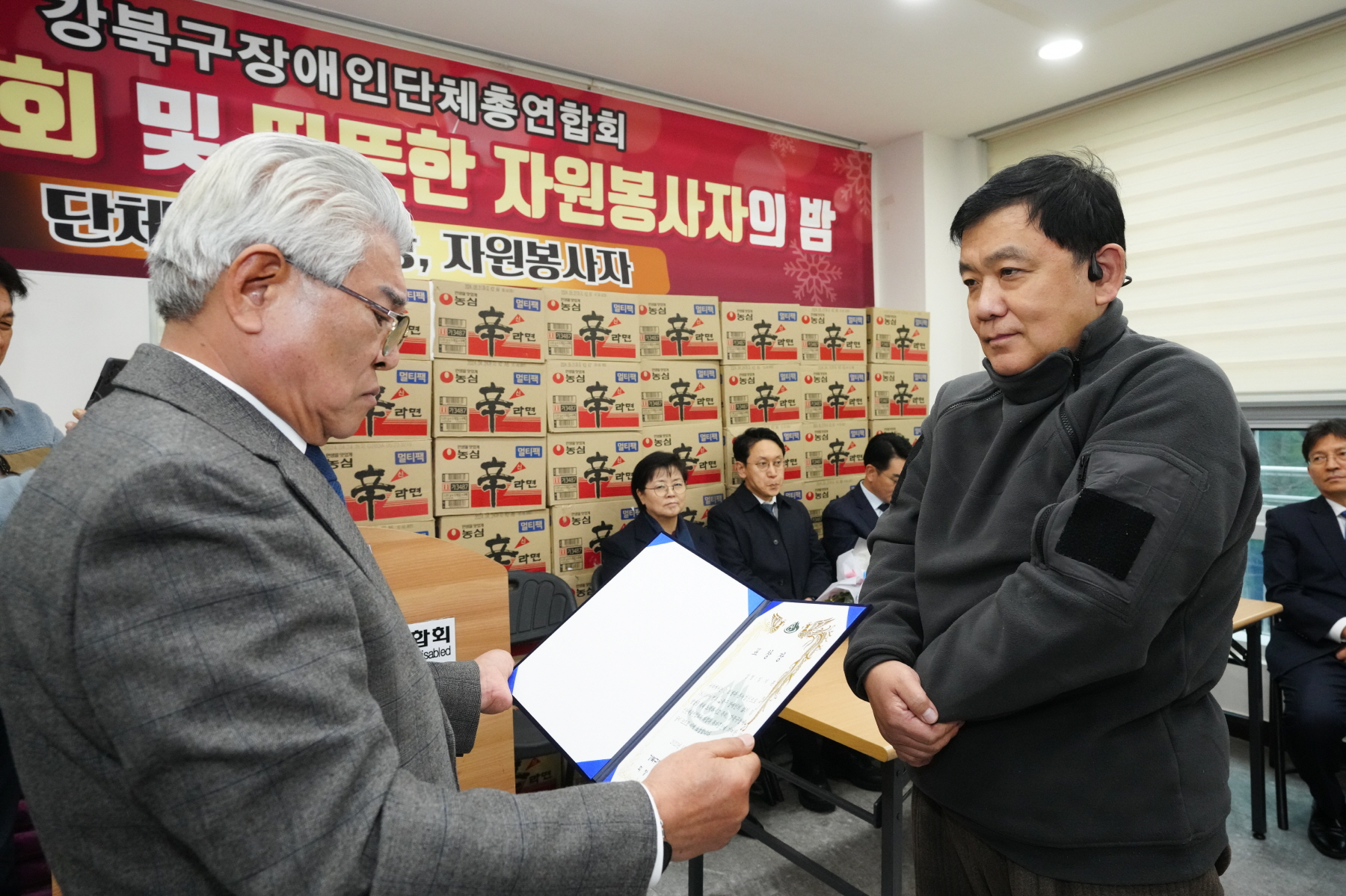 장애인단체 총연합회 송년회 