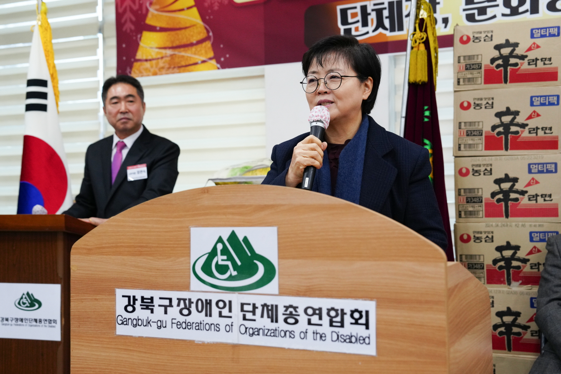 장애인단체 총연합회 송년회 