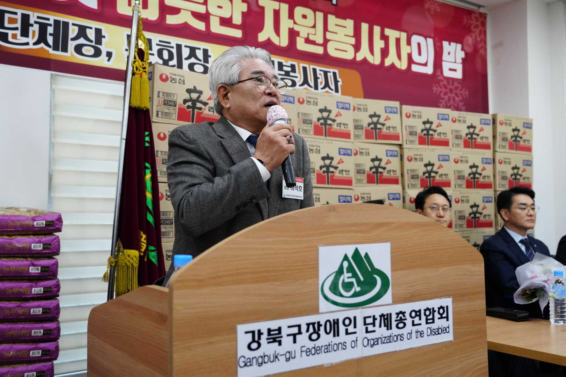 장애인단체 총연합회 송년회 