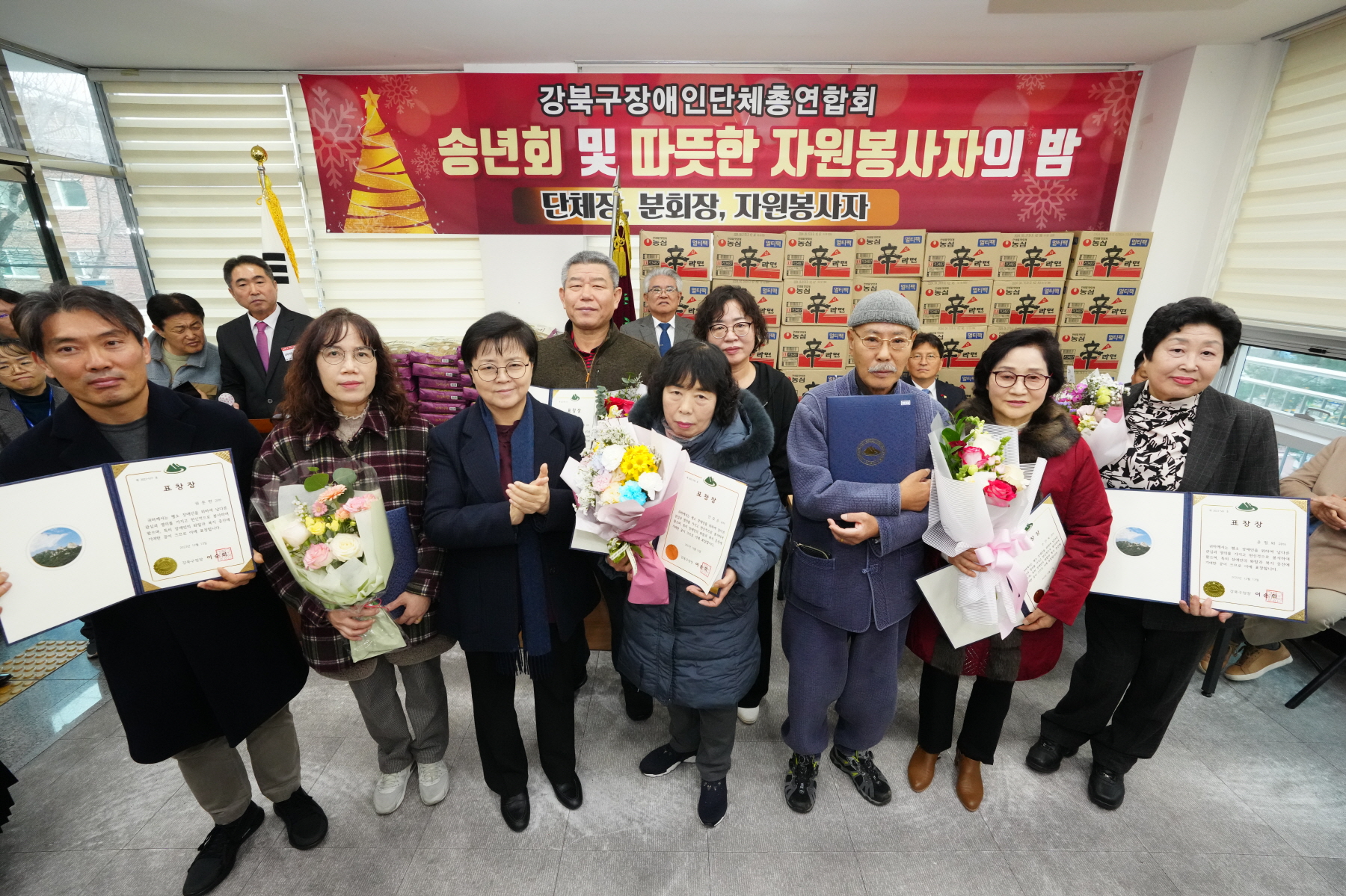 장애인단체 총연합회 송년회 