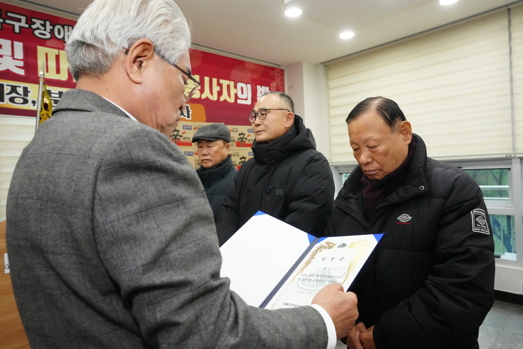 장애인단체 총연합회 송년회 