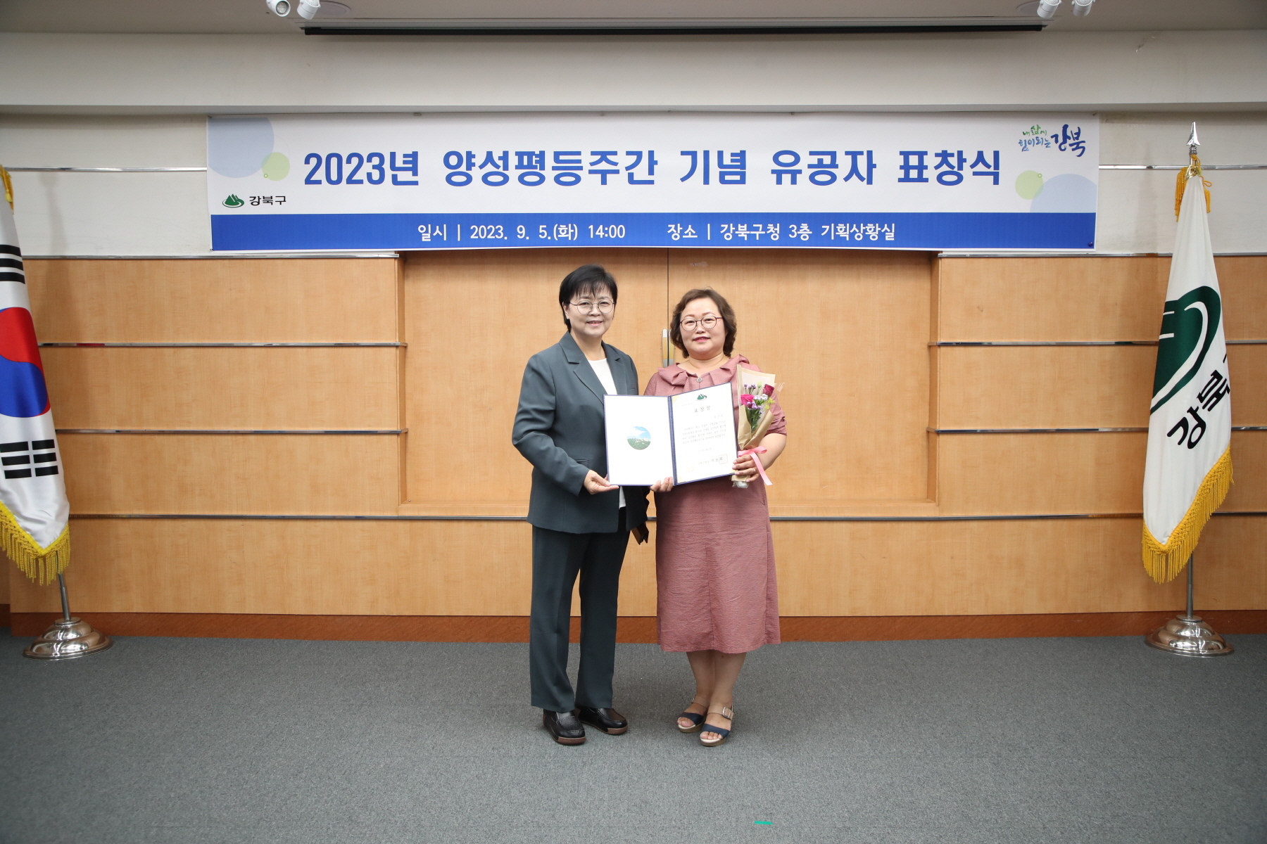 양성평등주간 기념 유공자 표창장 수여식
