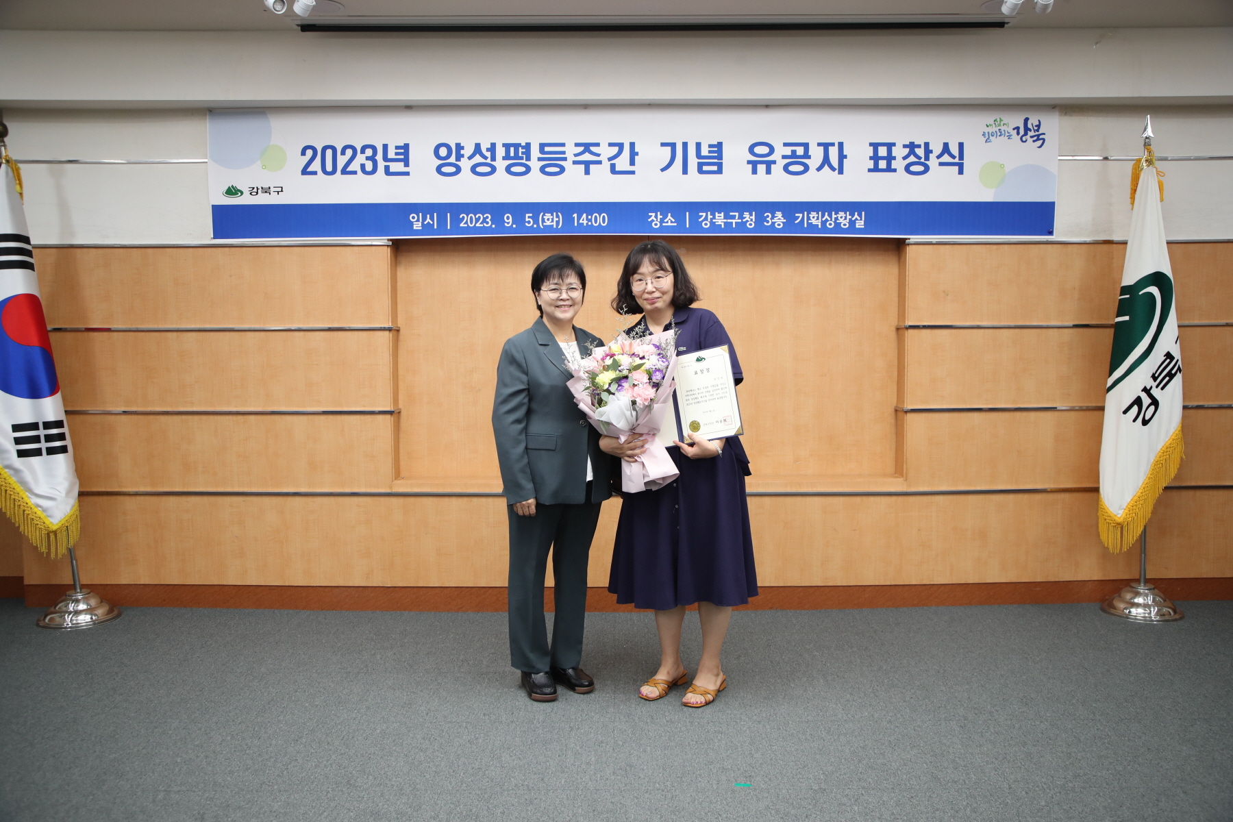 양성평등주간 기념 유공자 표창장 수여식