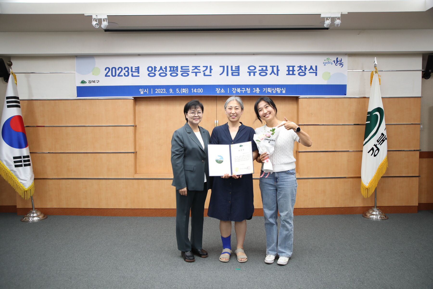 양성평등주간 기념 유공자 표창장 수여식
