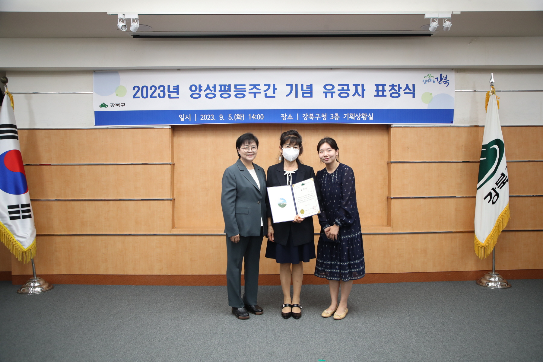 양성평등주간 기념 유공자 표창장 수여식