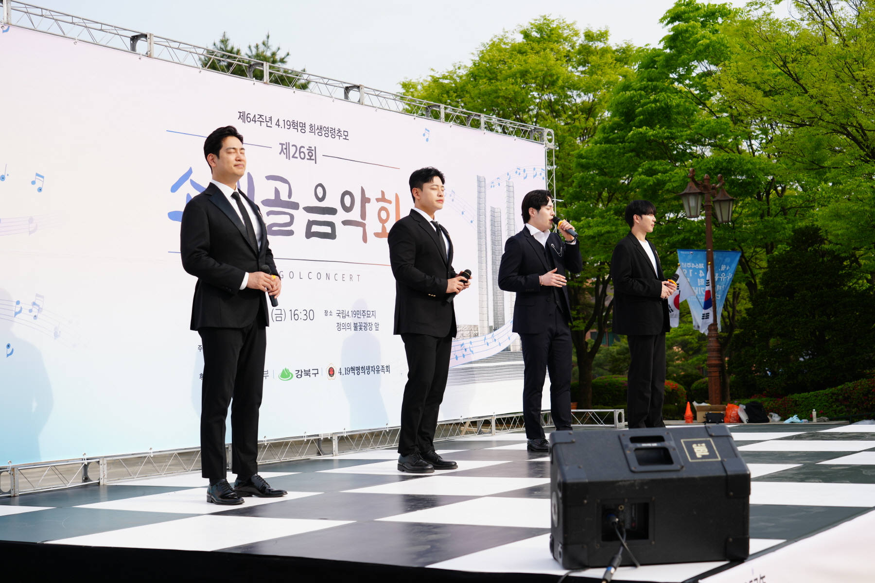 제26회 소귀골 음악회